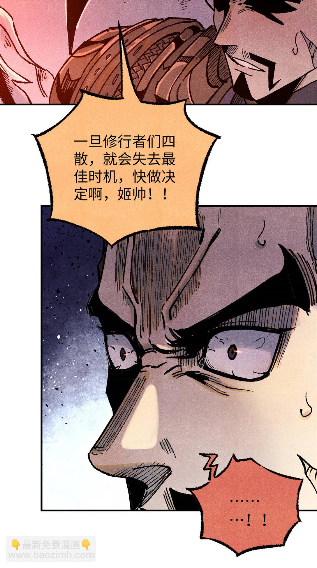 84 魏君之死-第84话