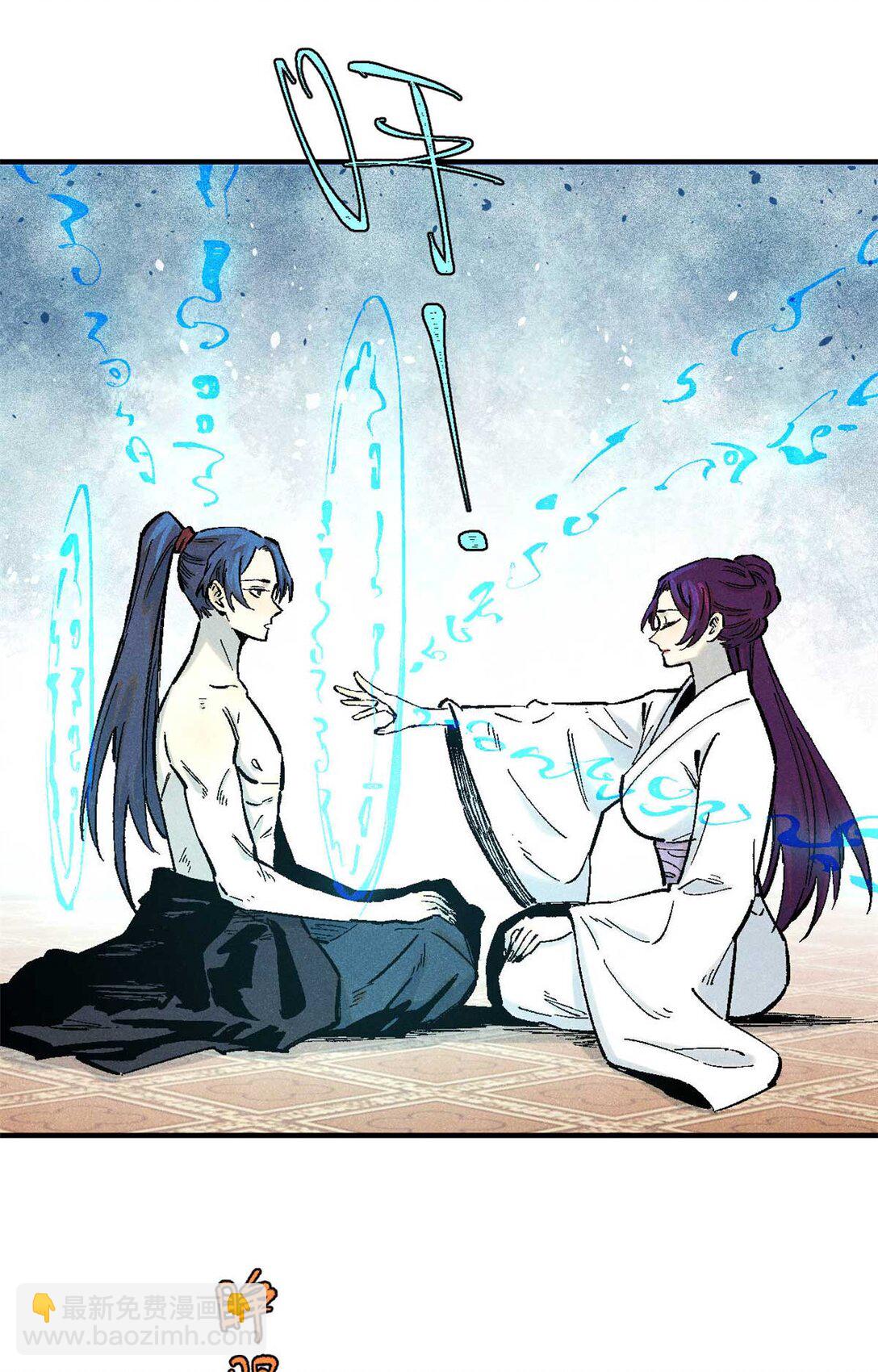 視死如歸魏君子 - 86 看穿(1/2) - 4