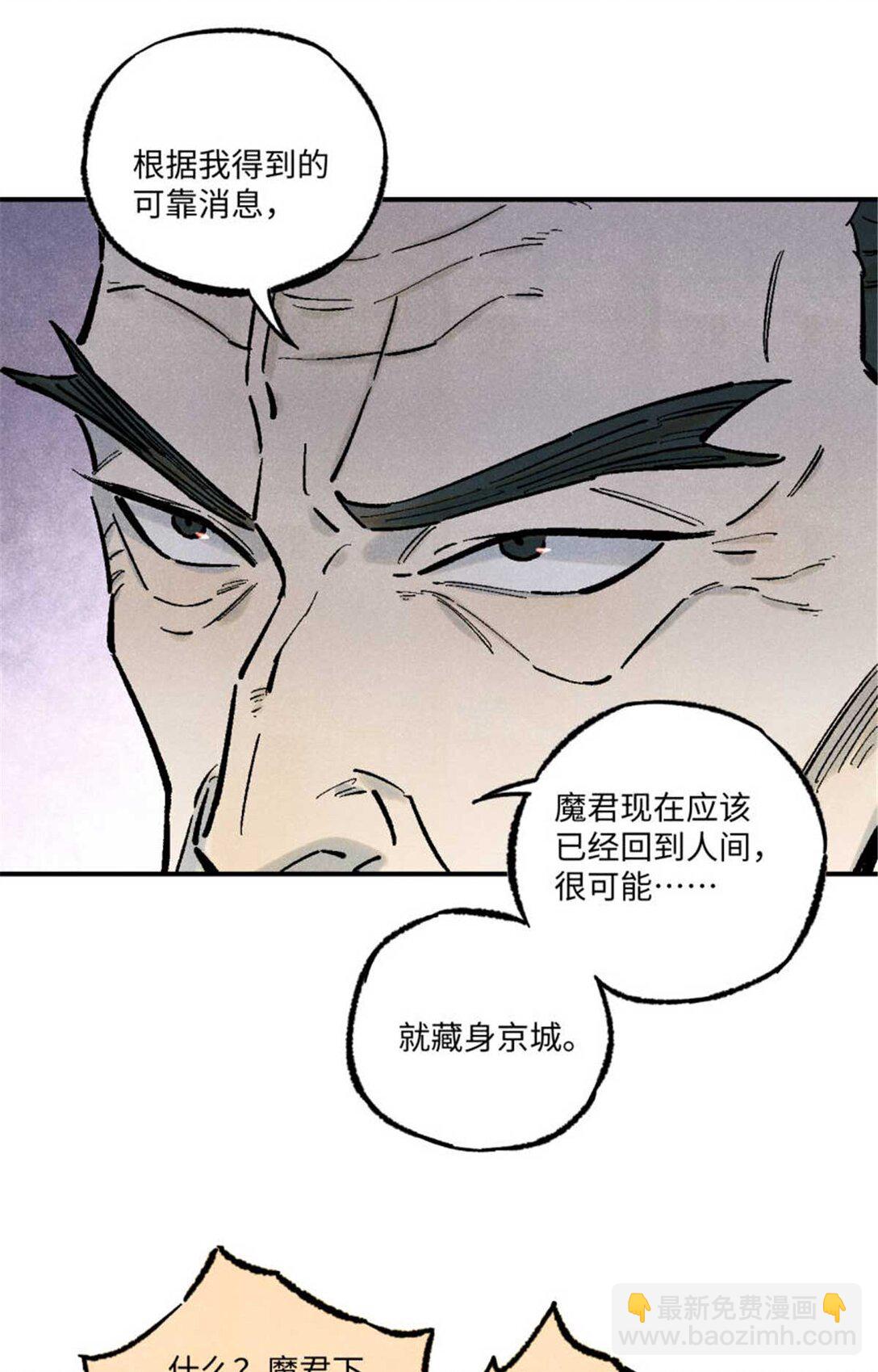 視死如歸魏君子 - 86 看穿(1/2) - 7