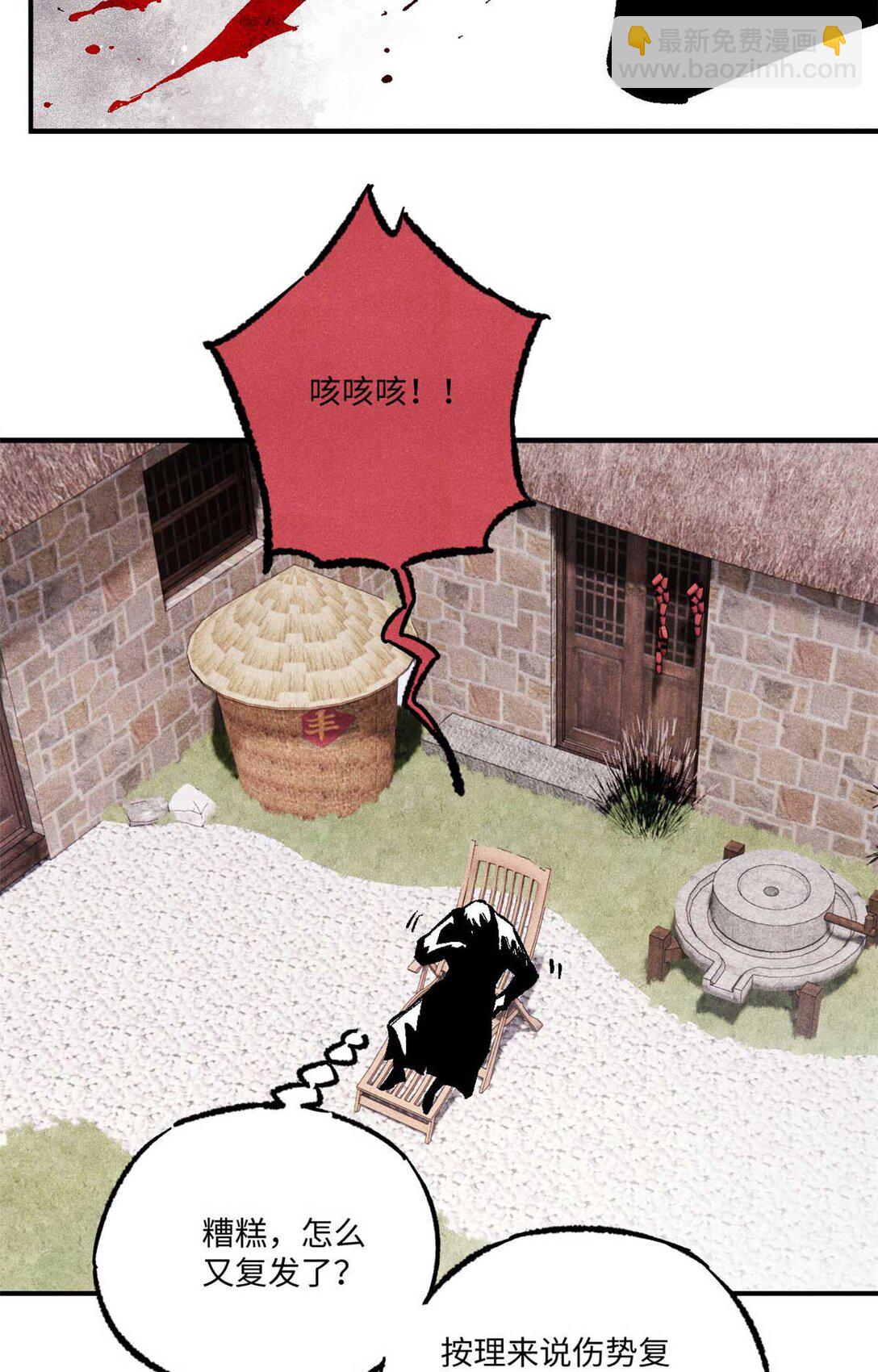 視死如歸魏君子 - 86 看穿(1/2) - 3