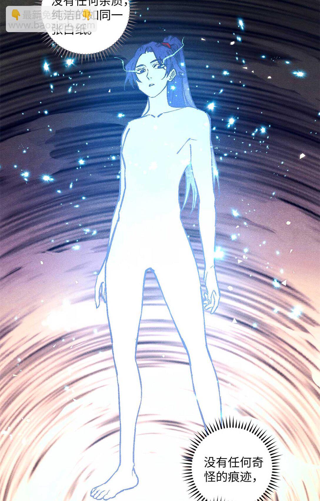 視死如歸魏君子 - 86 看穿(1/2) - 4