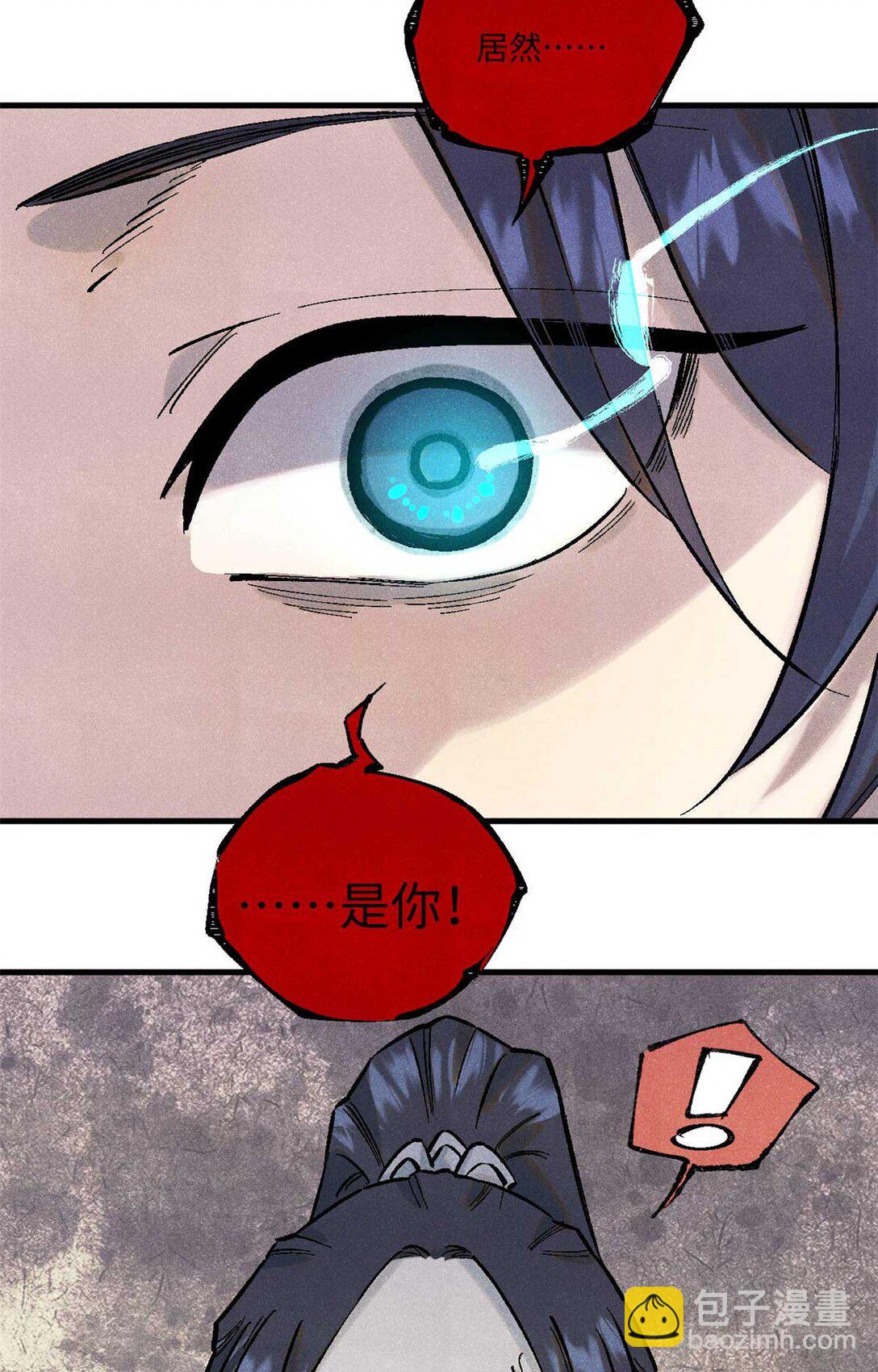 視死如歸魏君子 - 86 看穿(1/2) - 7