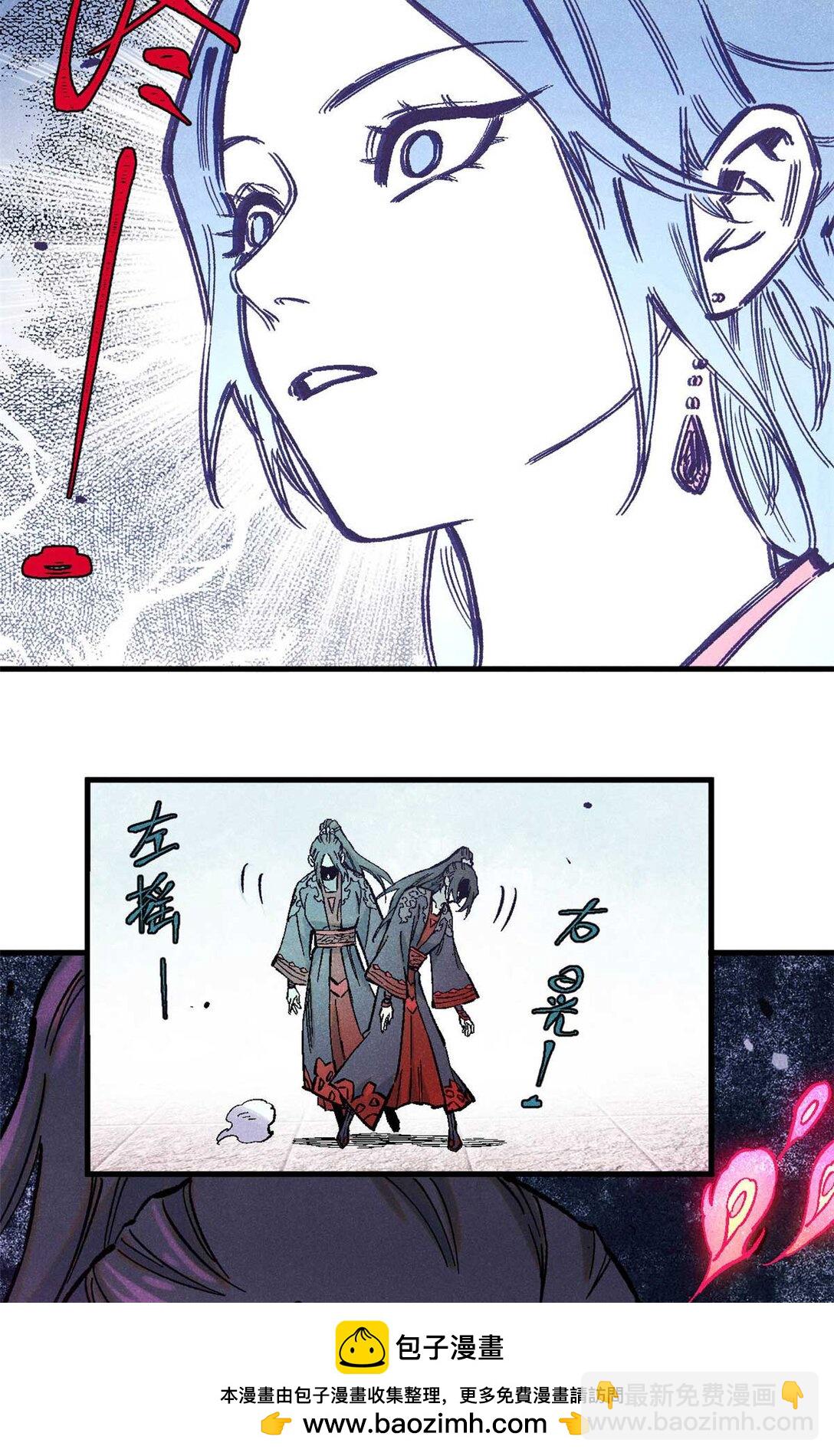 視死如歸魏君子 - 86 看穿(1/2) - 2
