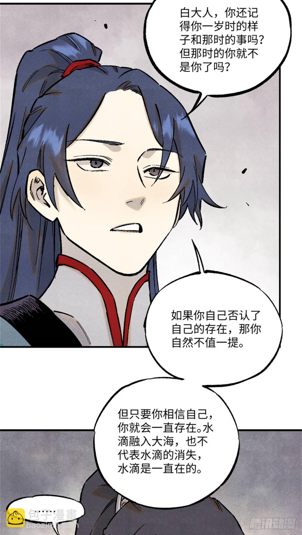 88 请你安慰一下我的心上人-第88话