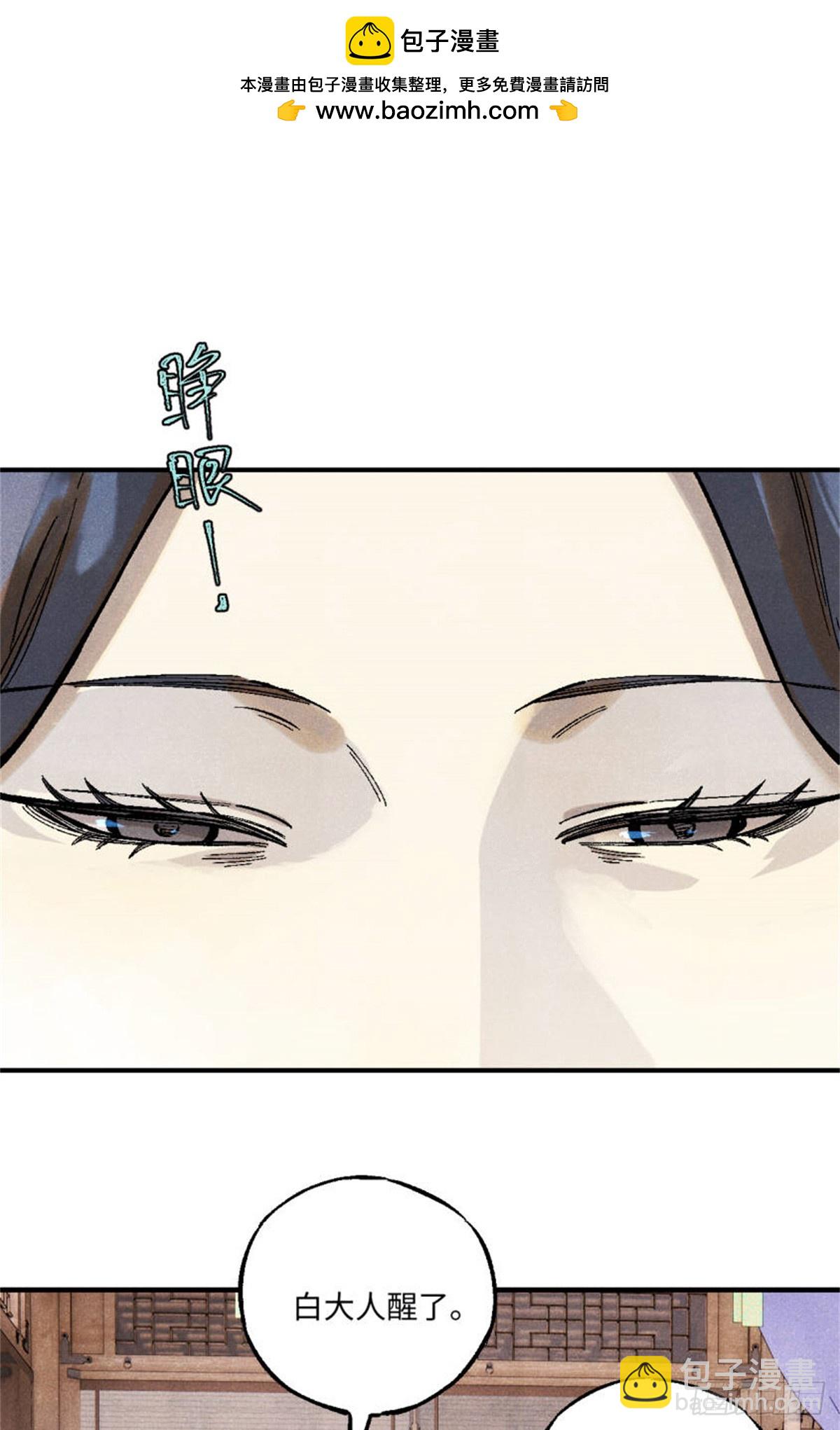 88 请你安慰一下我的心上人-第88话