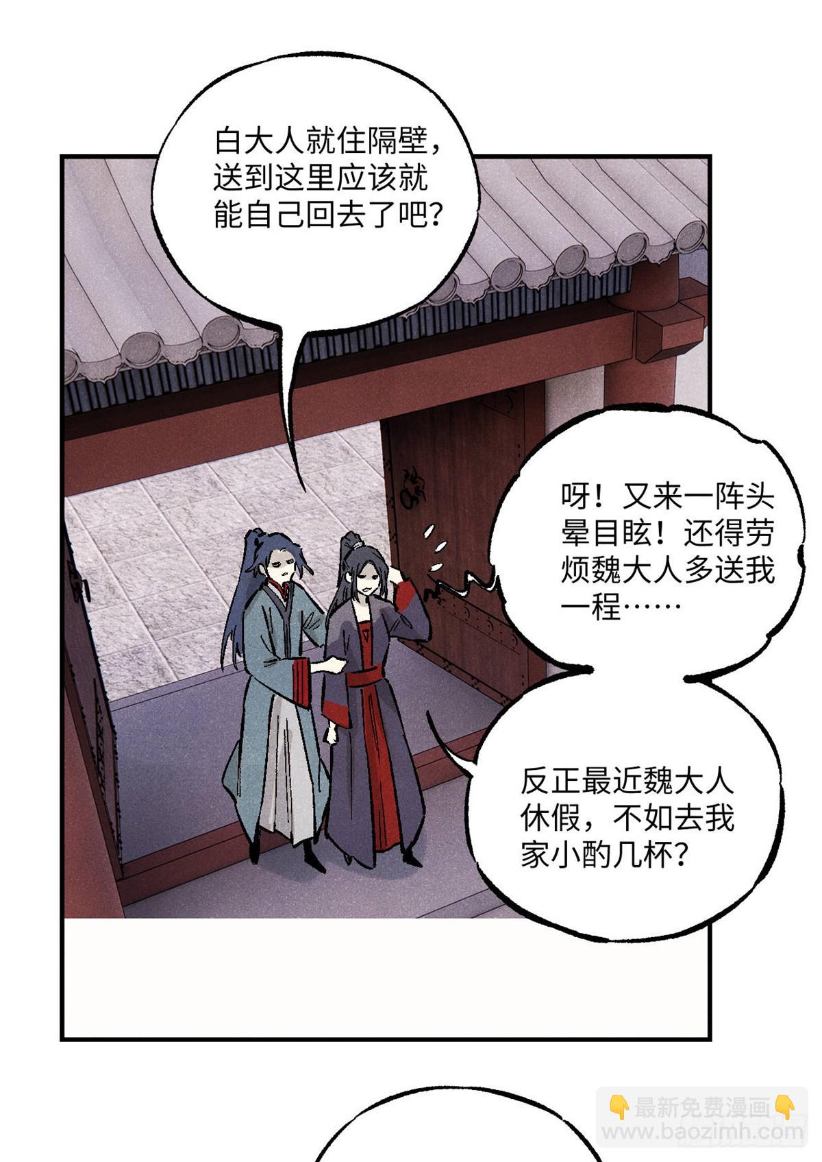 88 请你安慰一下我的心上人-第88话