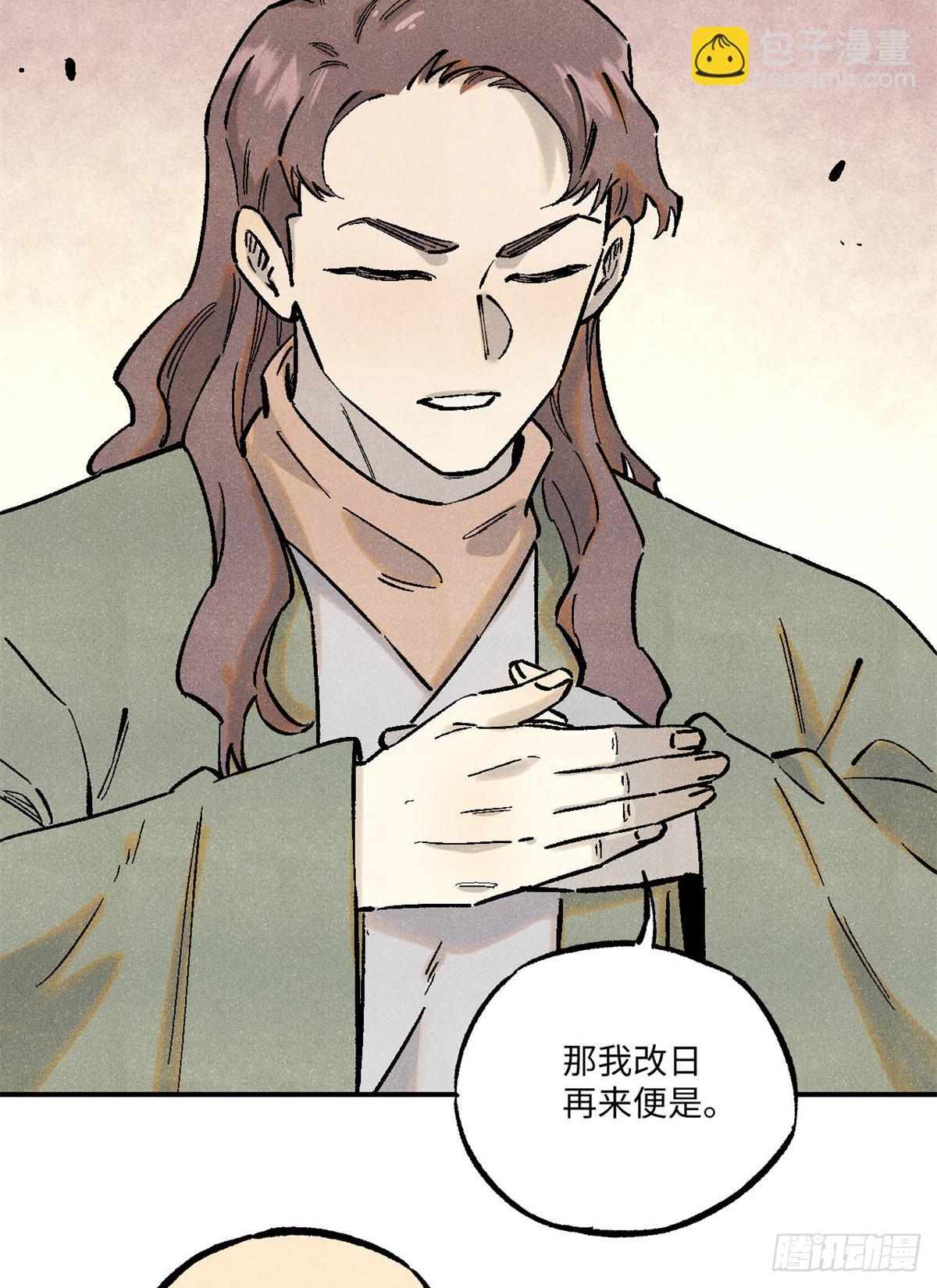 88 请你安慰一下我的心上人-第88话