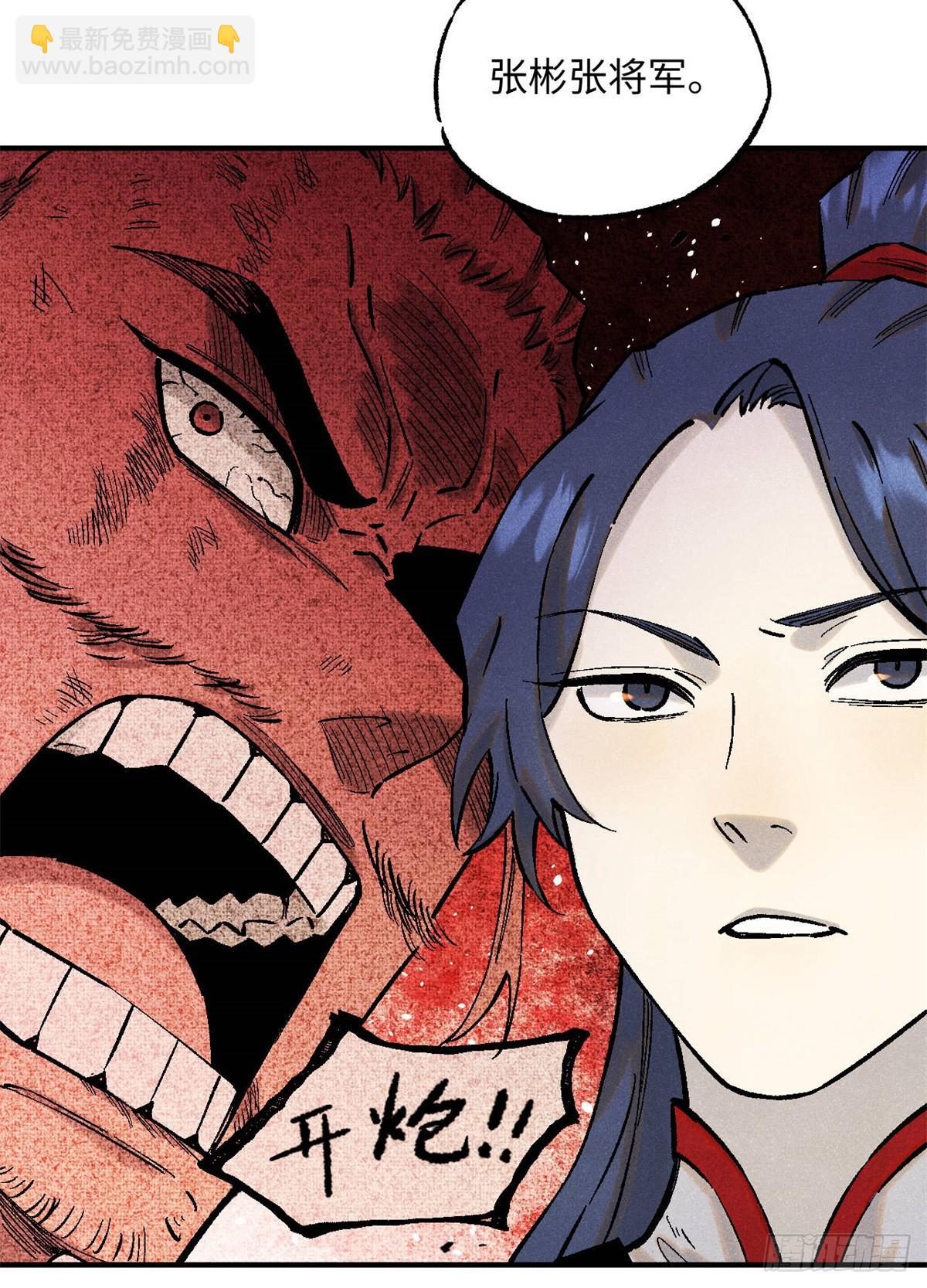 88 请你安慰一下我的心上人-第88话