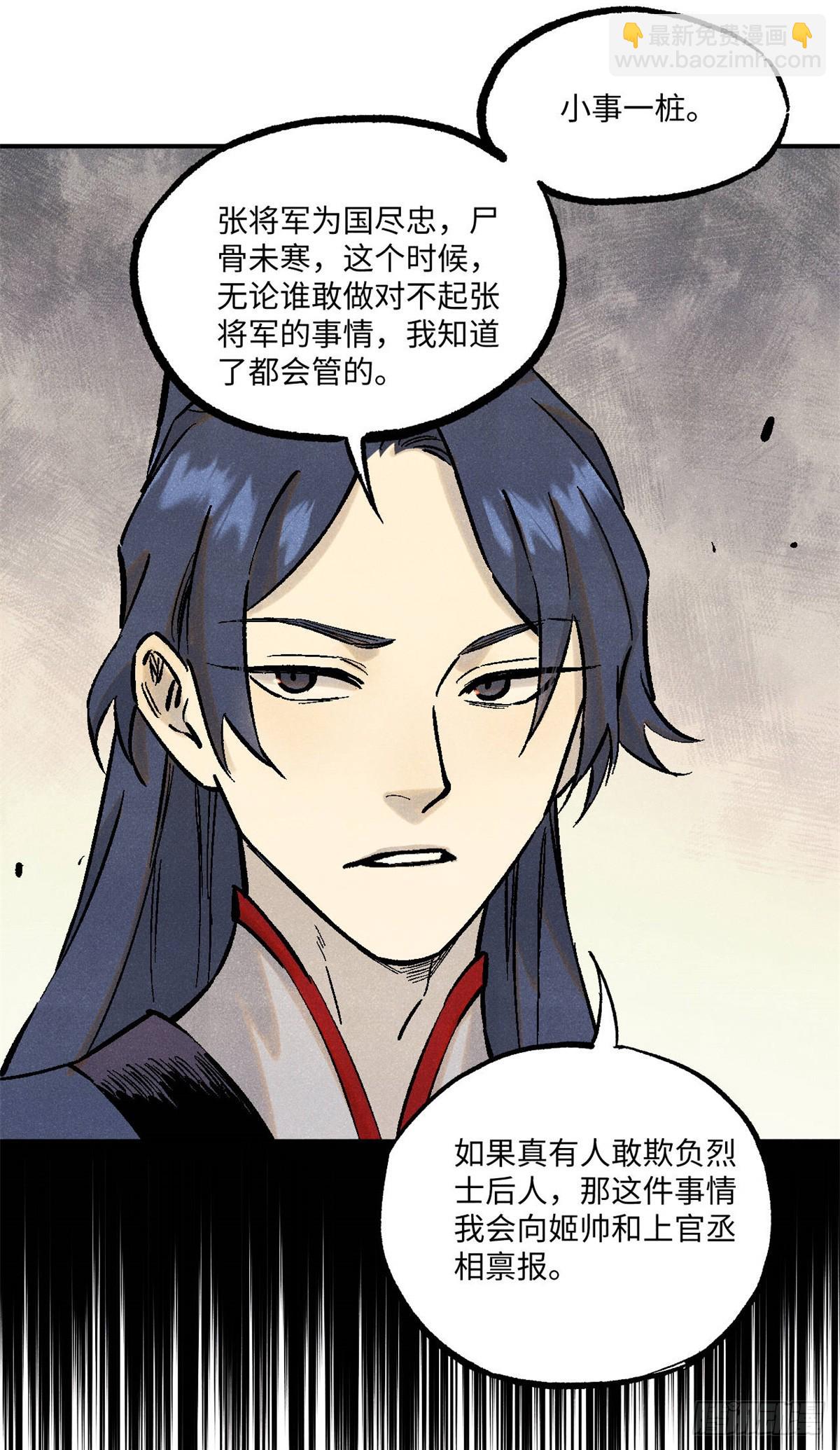 88 请你安慰一下我的心上人-第88话