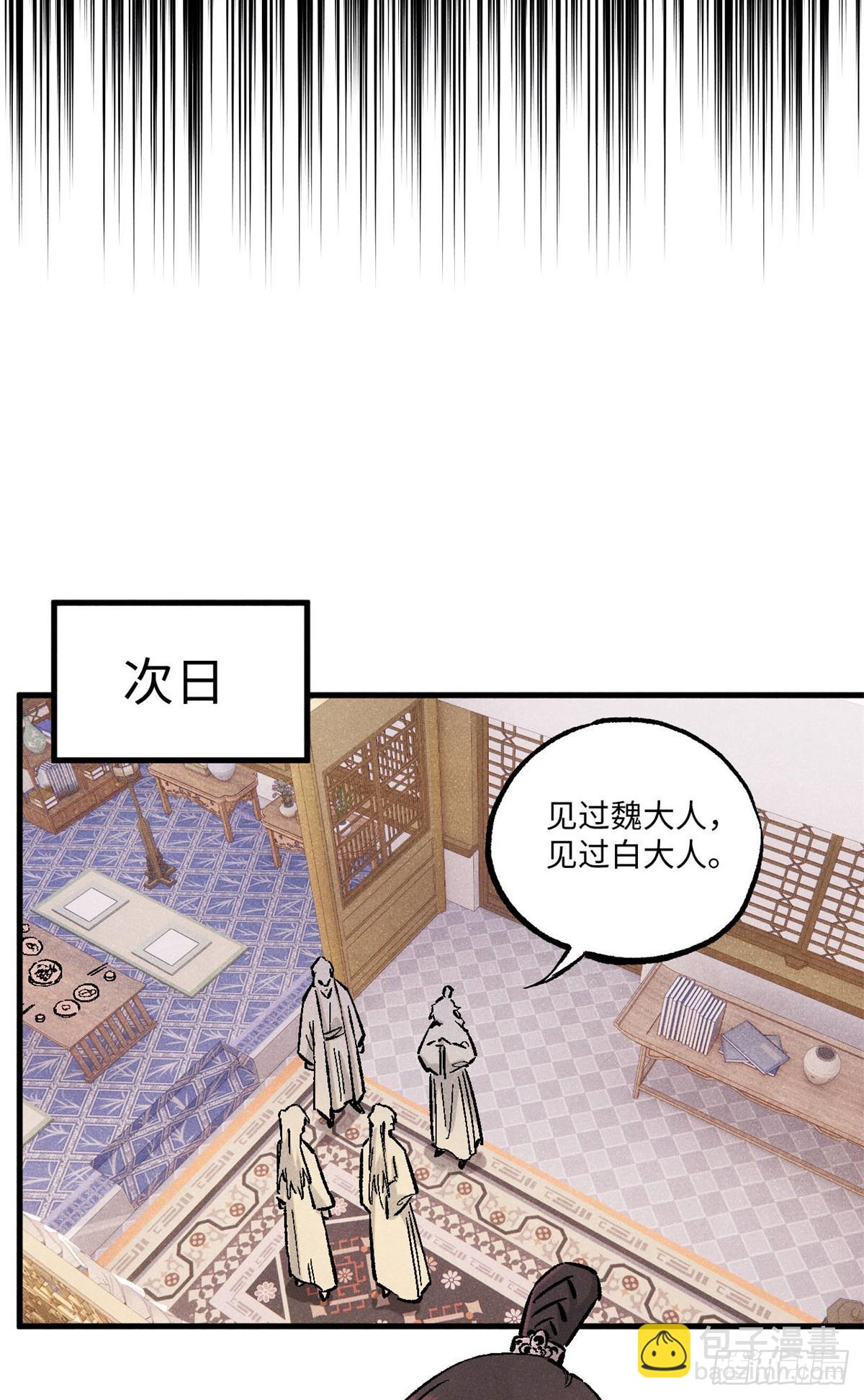 88 请你安慰一下我的心上人-第88话