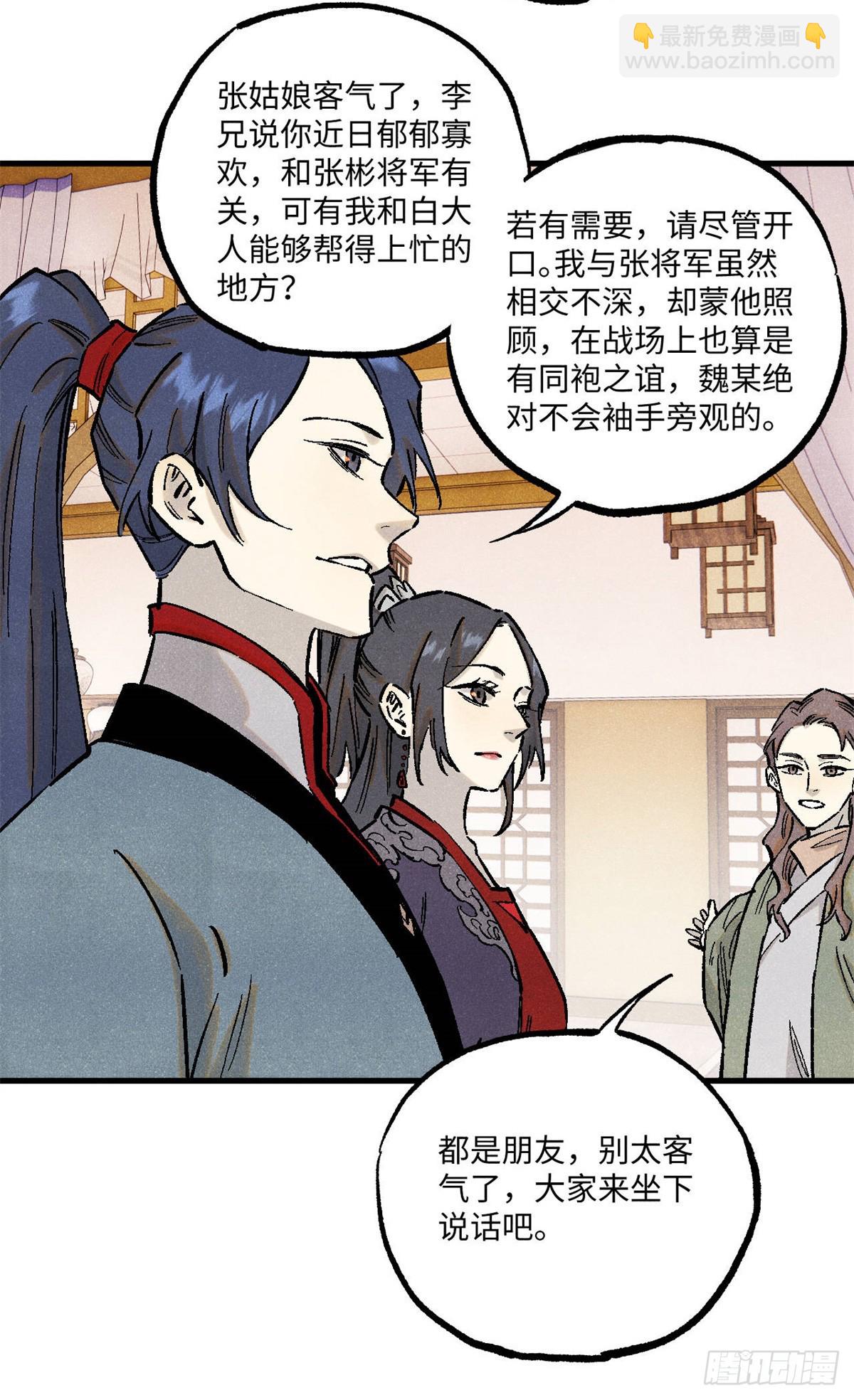 88 请你安慰一下我的心上人-第88话