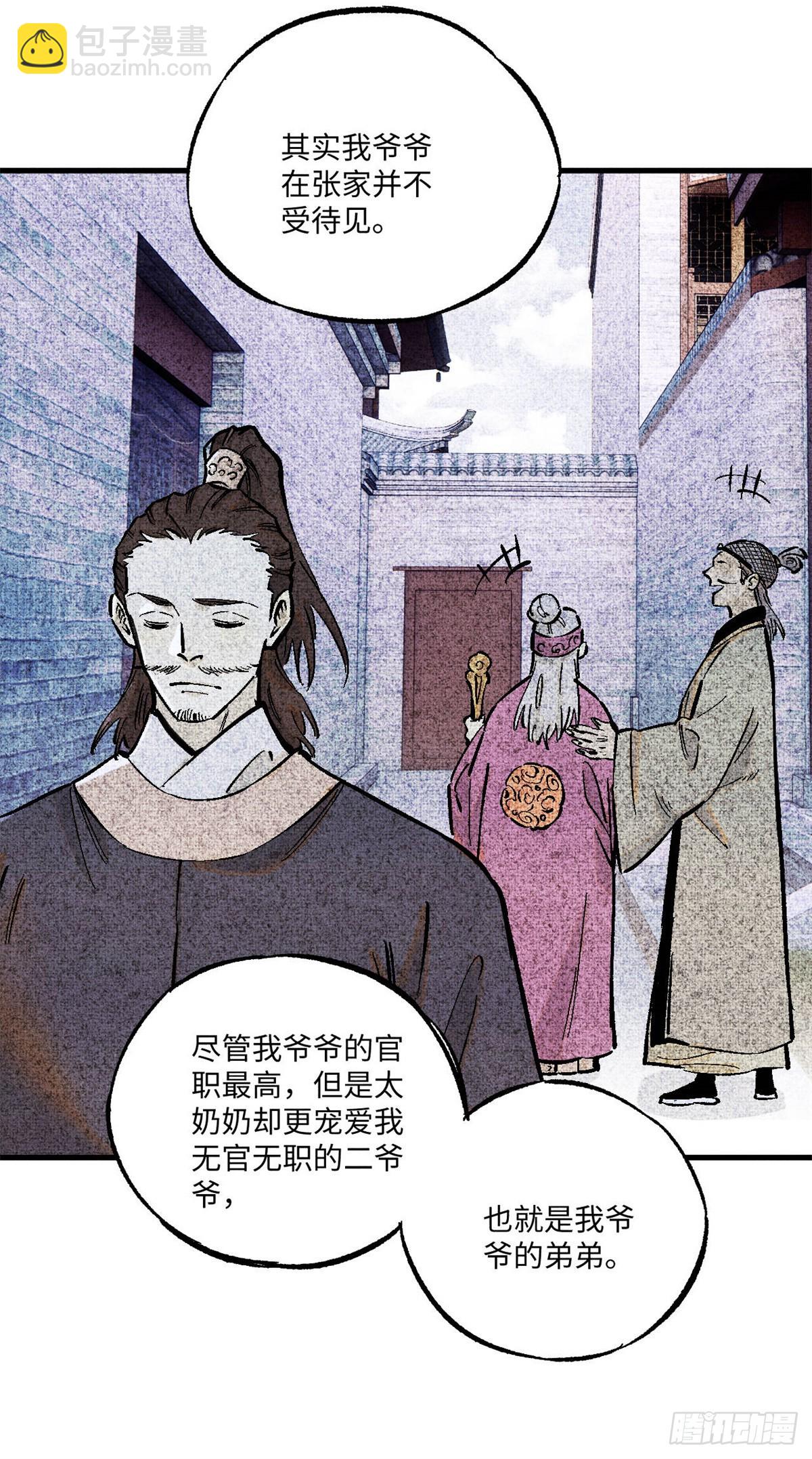 88 请你安慰一下我的心上人-第88话