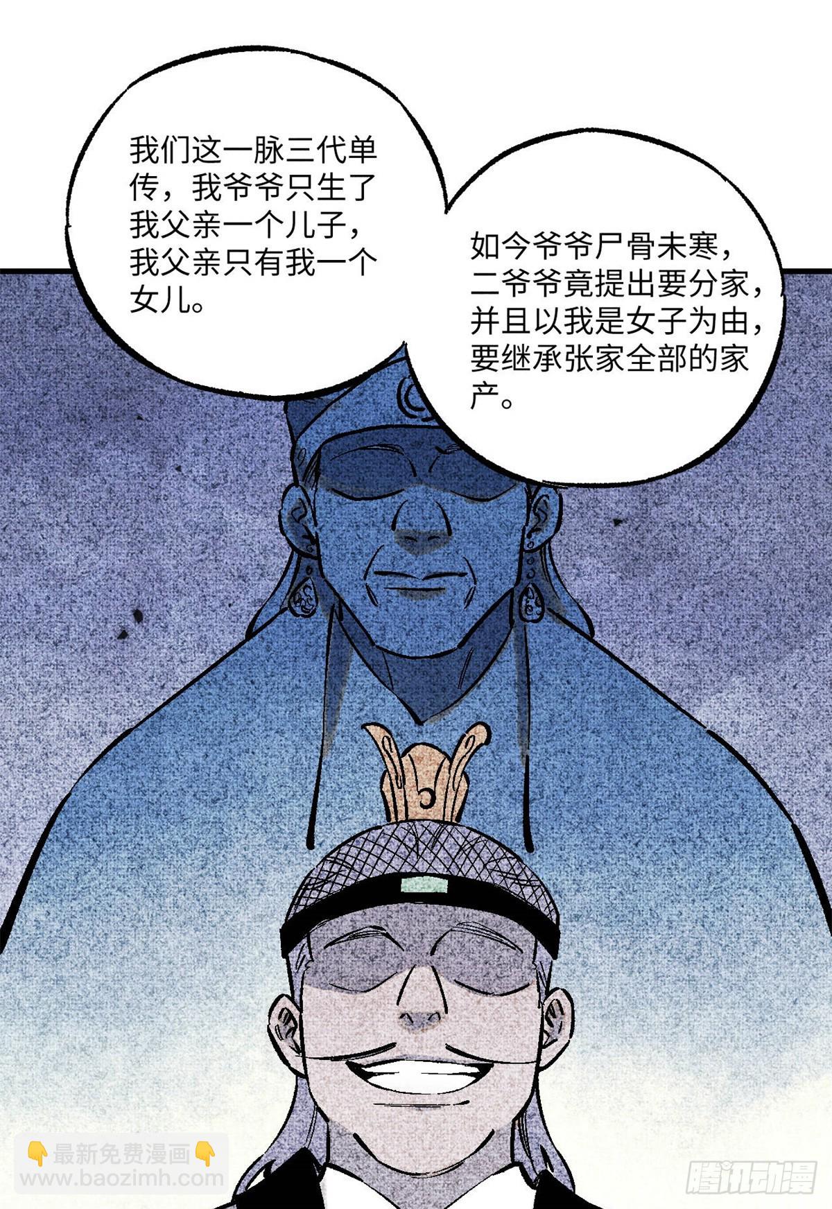 88 请你安慰一下我的心上人-第88话