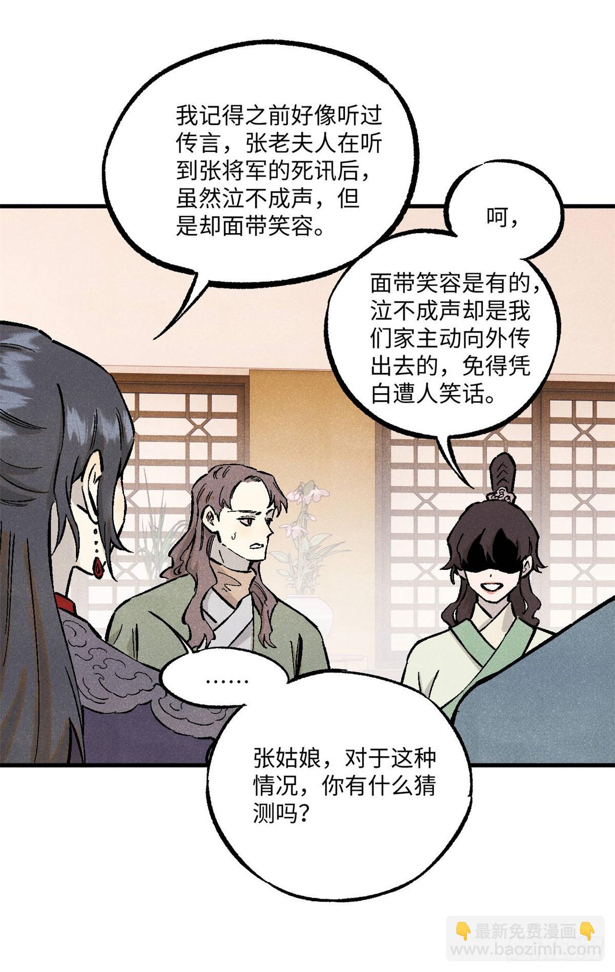 88 请你安慰一下我的心上人-第88话