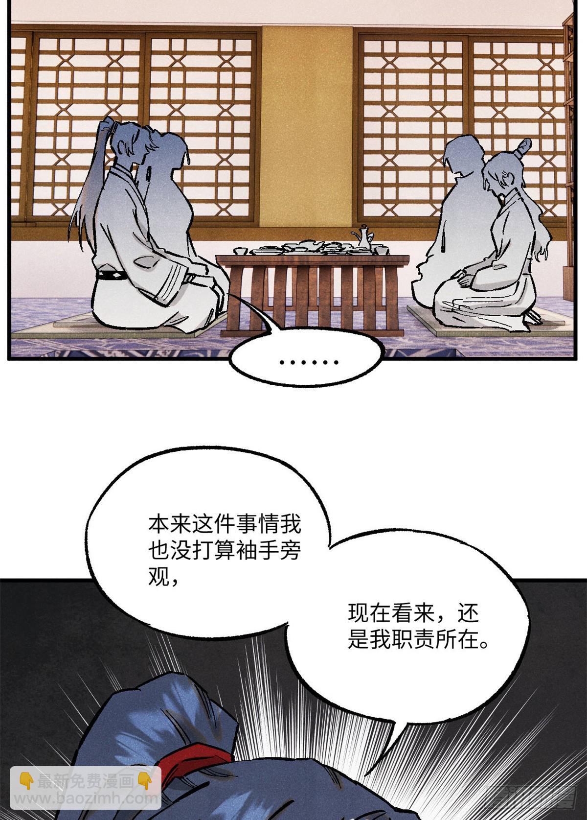 88 请你安慰一下我的心上人-第88话