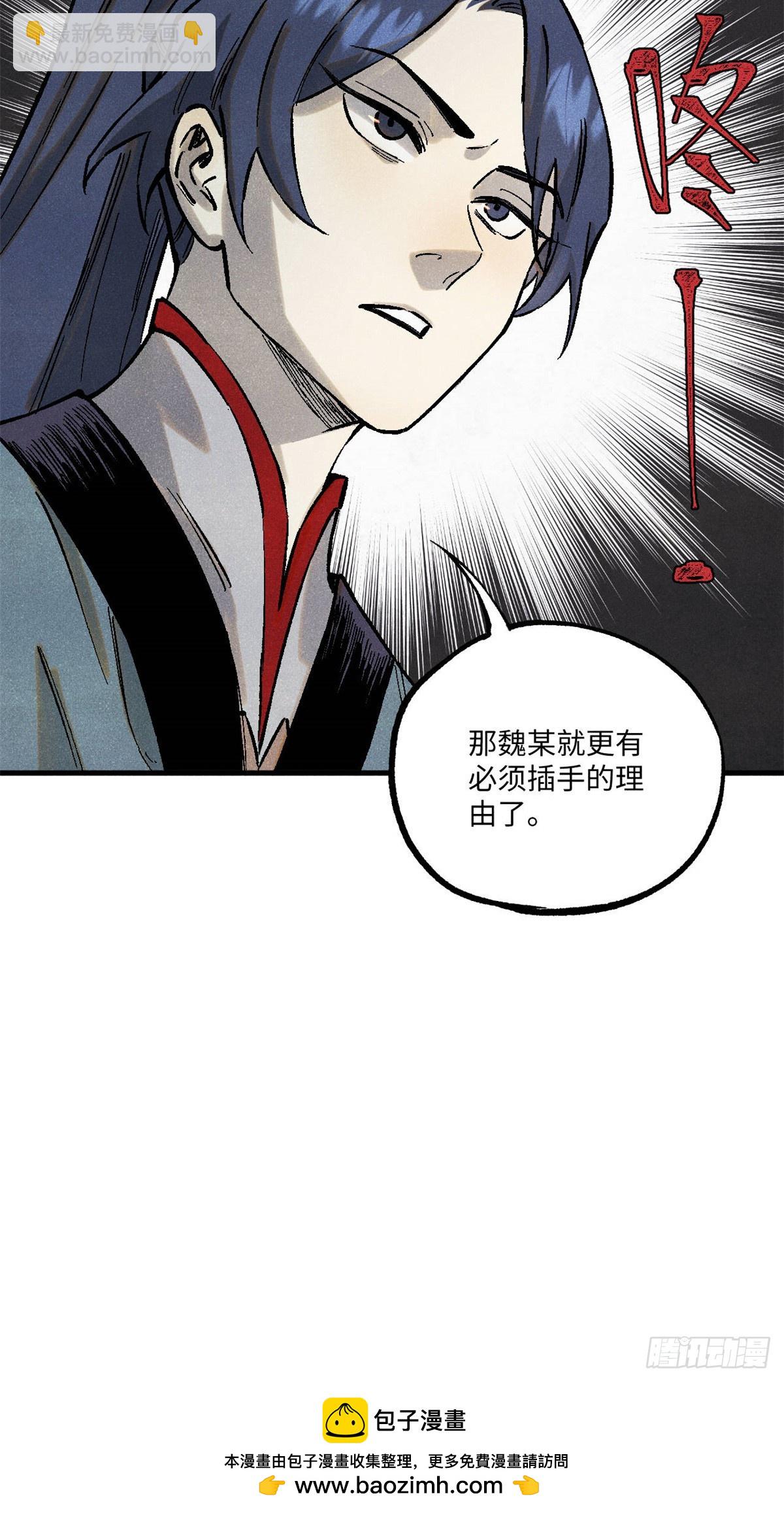 88 请你安慰一下我的心上人-第88话