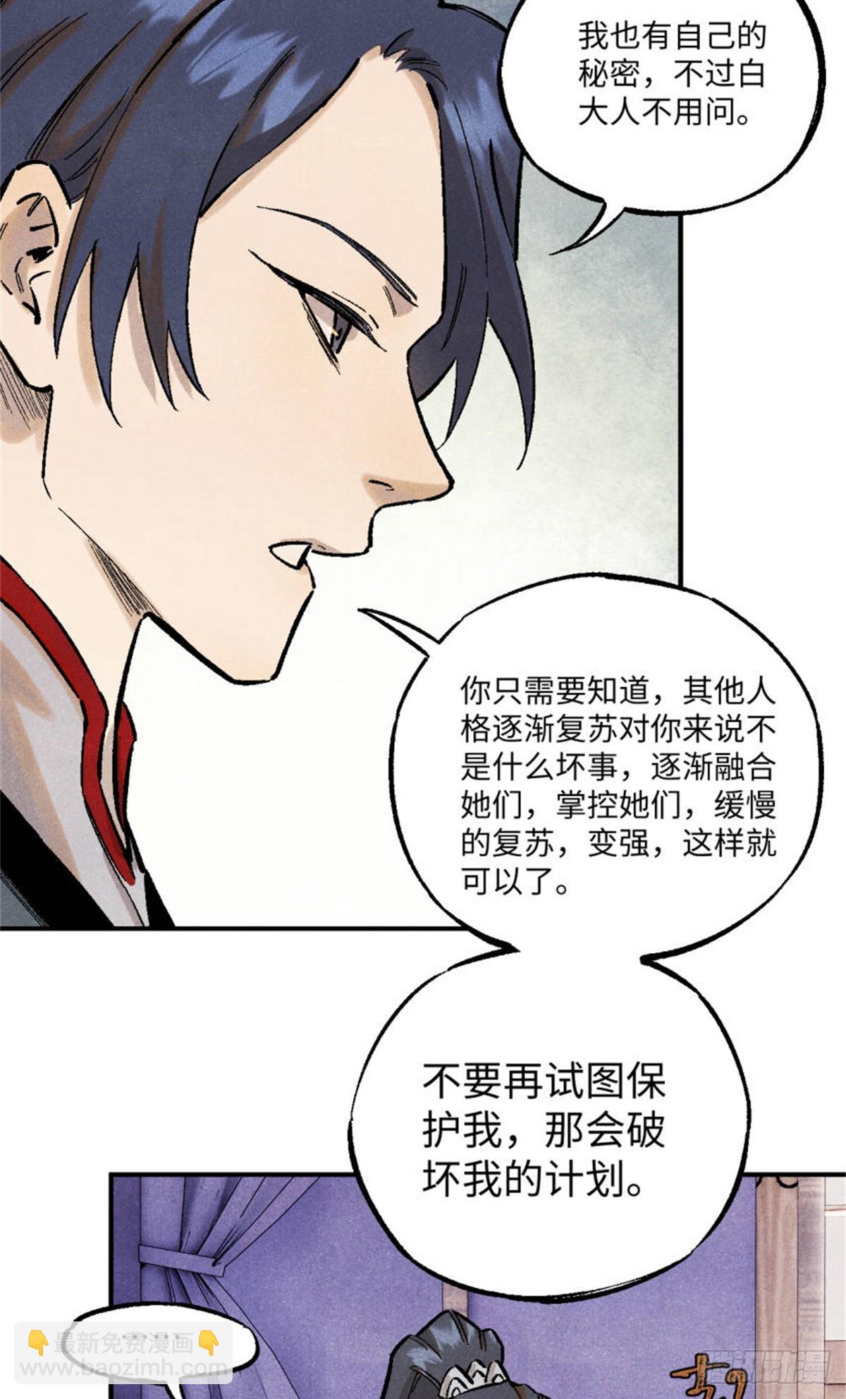 88 请你安慰一下我的心上人-第88话