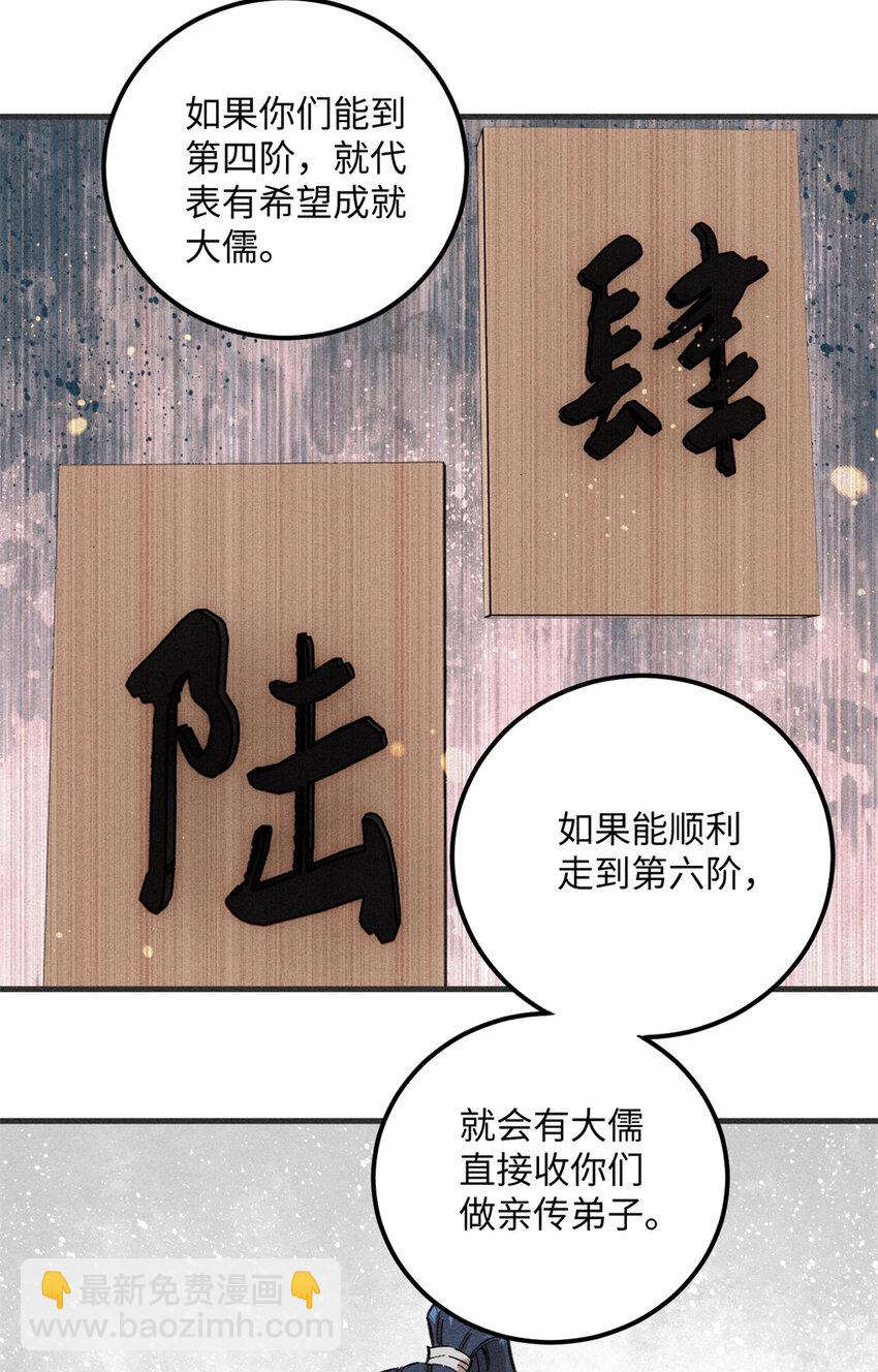 視死如歸魏君子 - 10 登書山(1/2) - 5