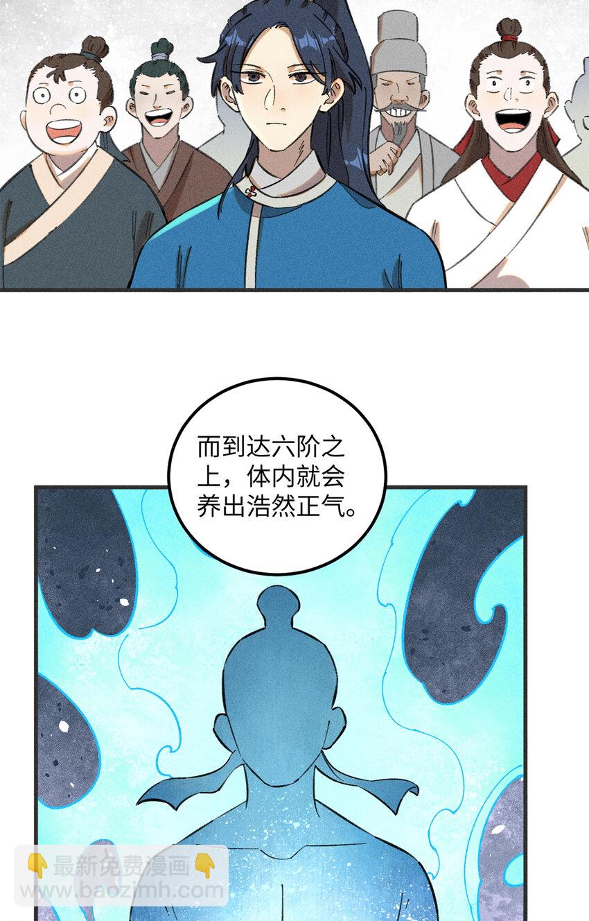 視死如歸魏君子 - 10 登書山(1/2) - 6