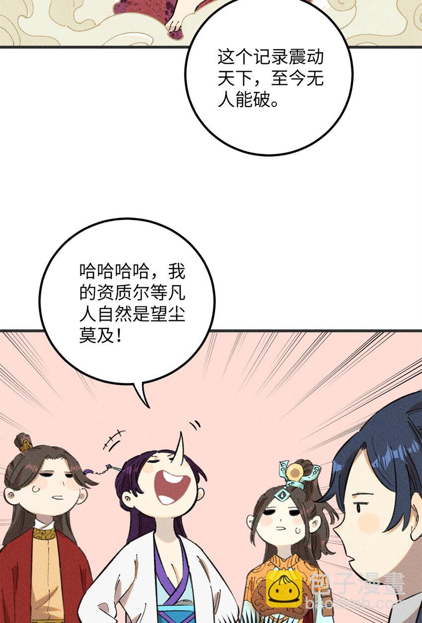 視死如歸魏君子 - 10 登書山(1/2) - 2