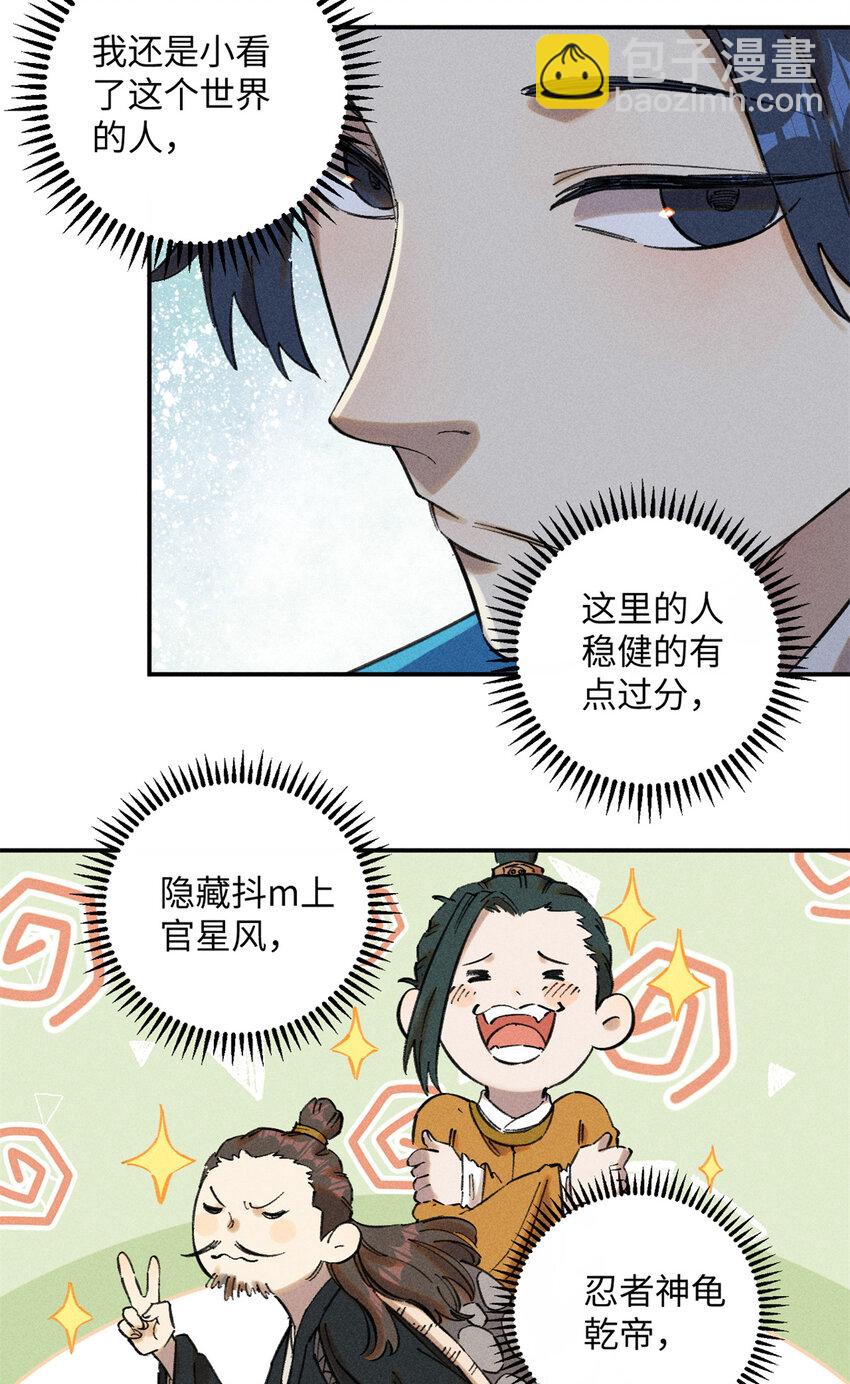 視死如歸魏君子 - 10 登書山(1/2) - 2