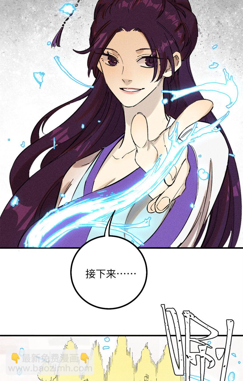 視死如歸魏君子 - 10 登書山(1/2) - 4