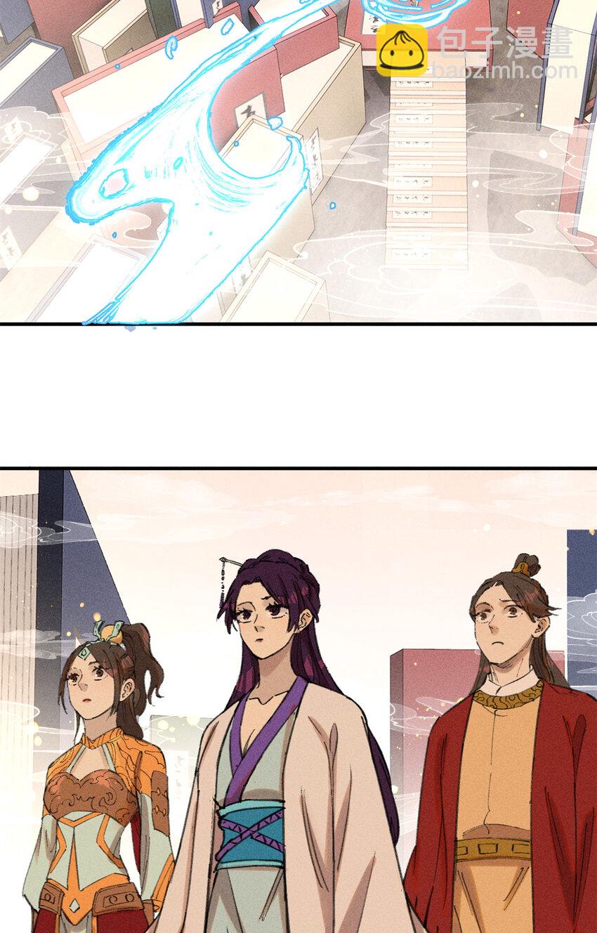視死如歸魏君子 - 10 登書山(1/2) - 8
