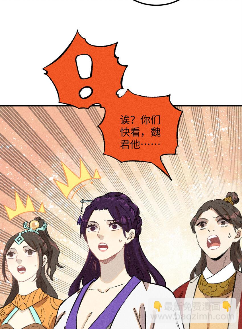 視死如歸魏君子 - 10 登書山(1/2) - 4