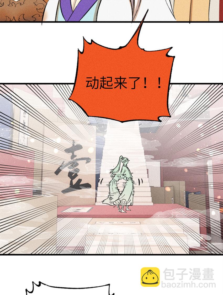 視死如歸魏君子 - 10 登書山(1/2) - 5