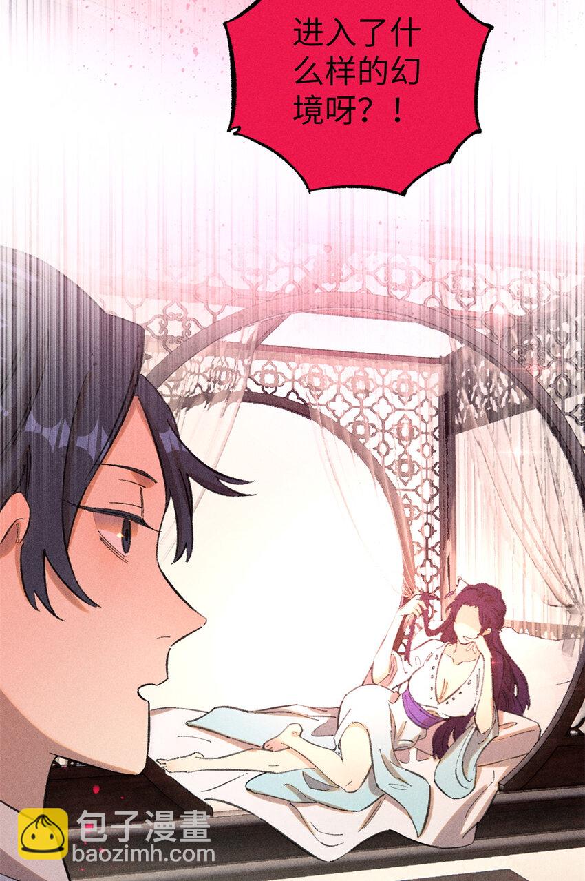 視死如歸魏君子 - 10 登書山(1/2) - 8