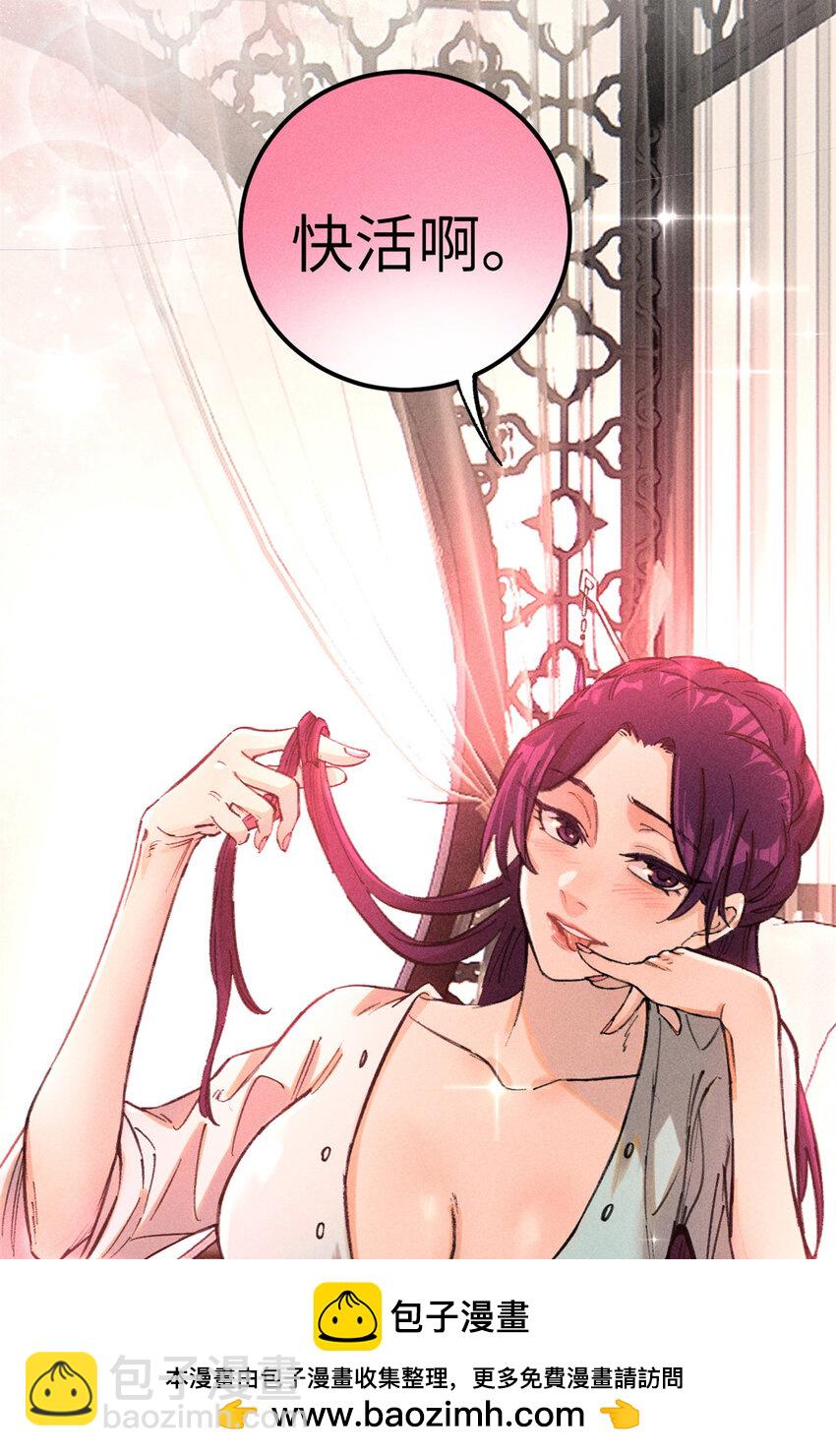 視死如歸魏君子 - 10 登書山(1/2) - 2