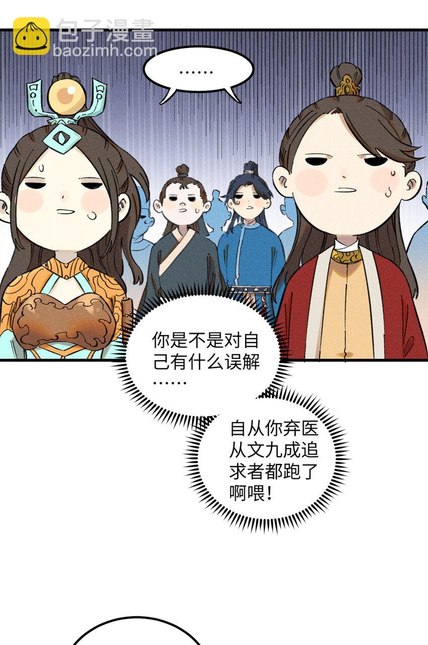 視死如歸魏君子 - 10 登書山(1/2) - 1