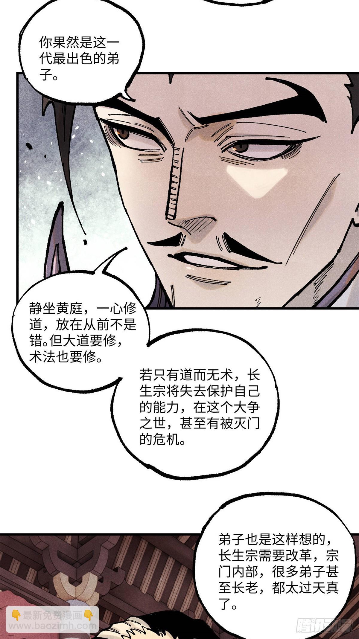 92 尘珈的任务-第92话