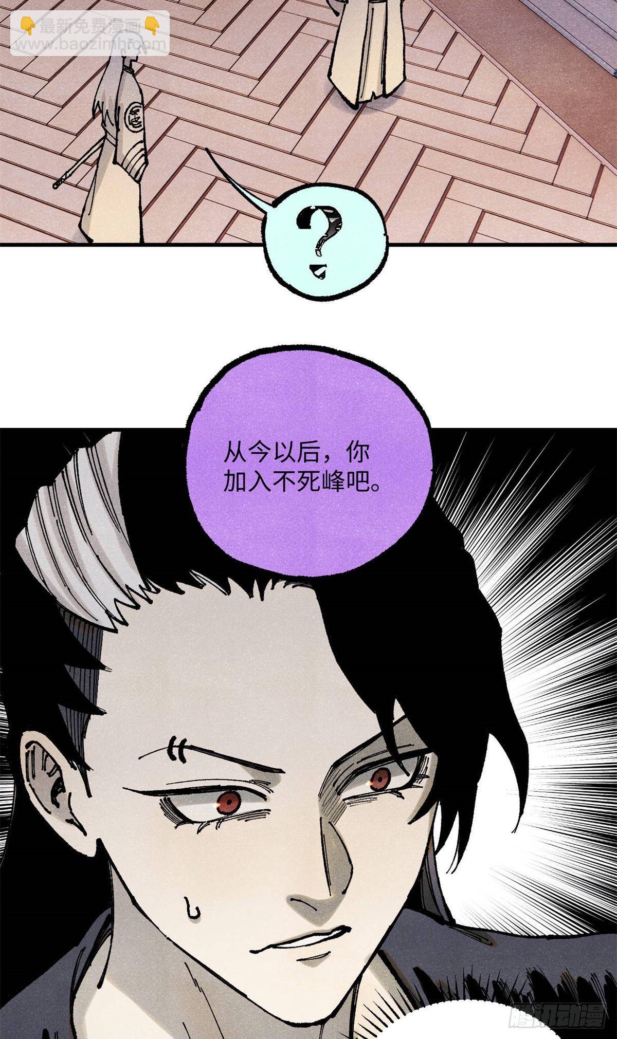 92 尘珈的任务-第92话