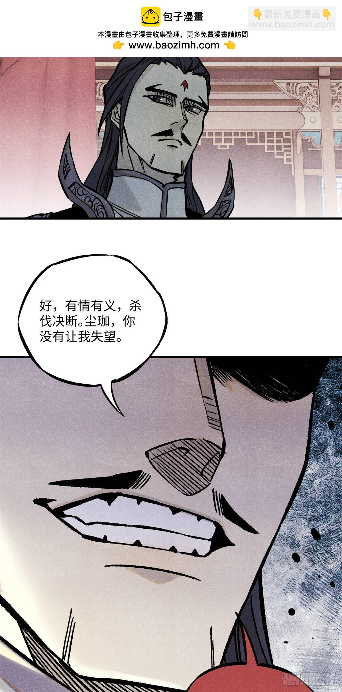 92 尘珈的任务-第92话