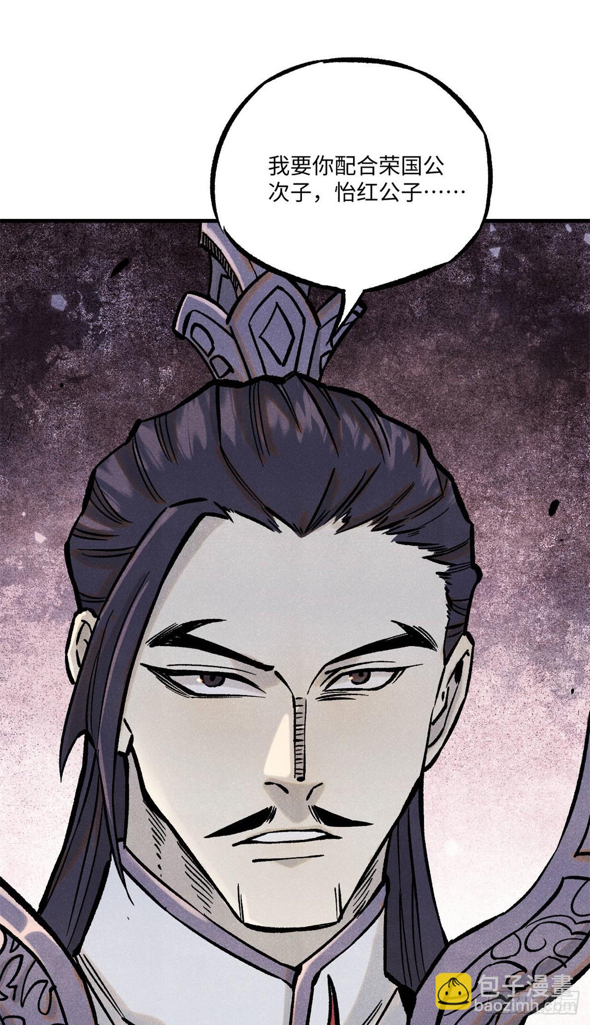 92 尘珈的任务-第92话