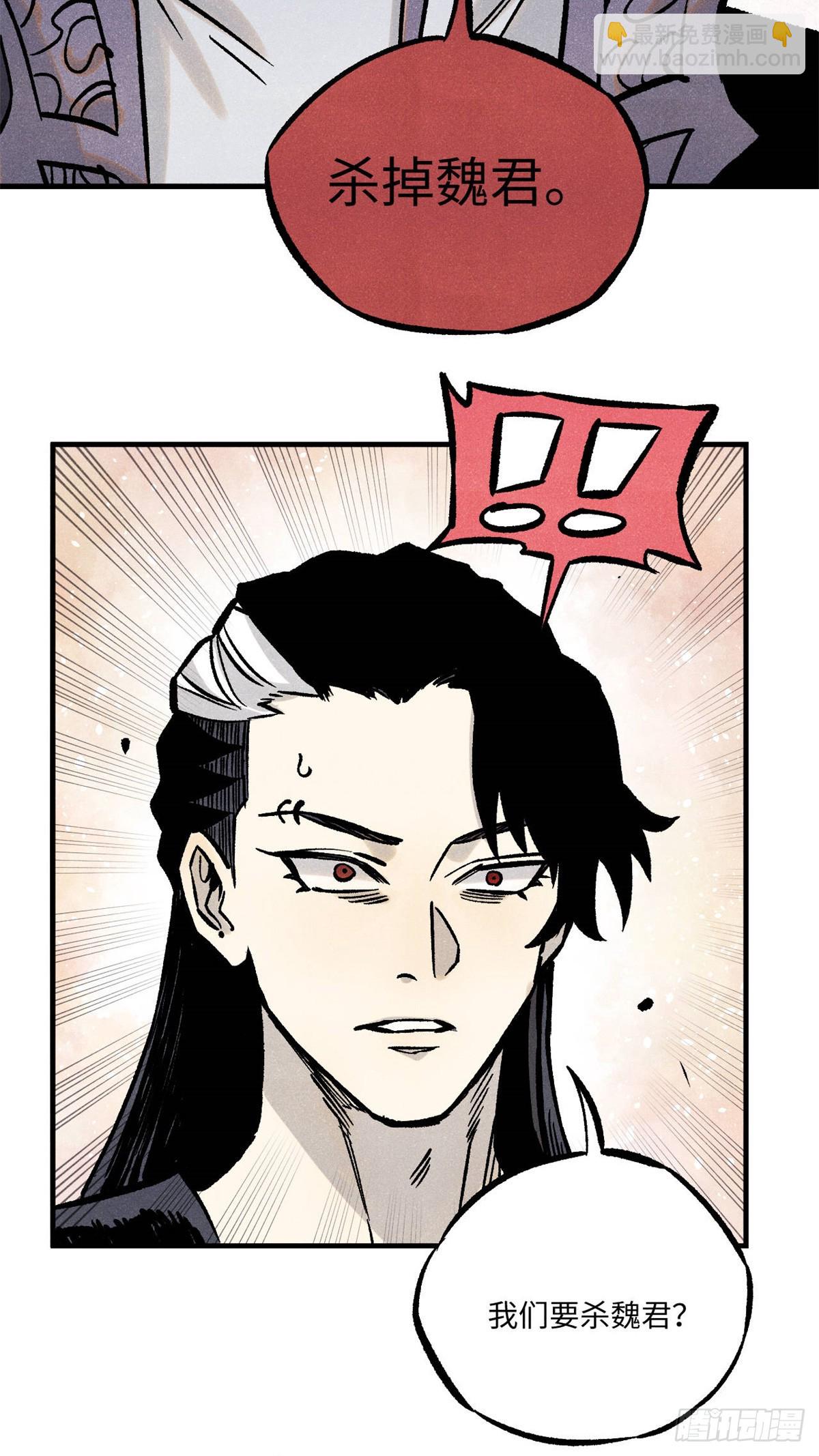 92 尘珈的任务-第92话