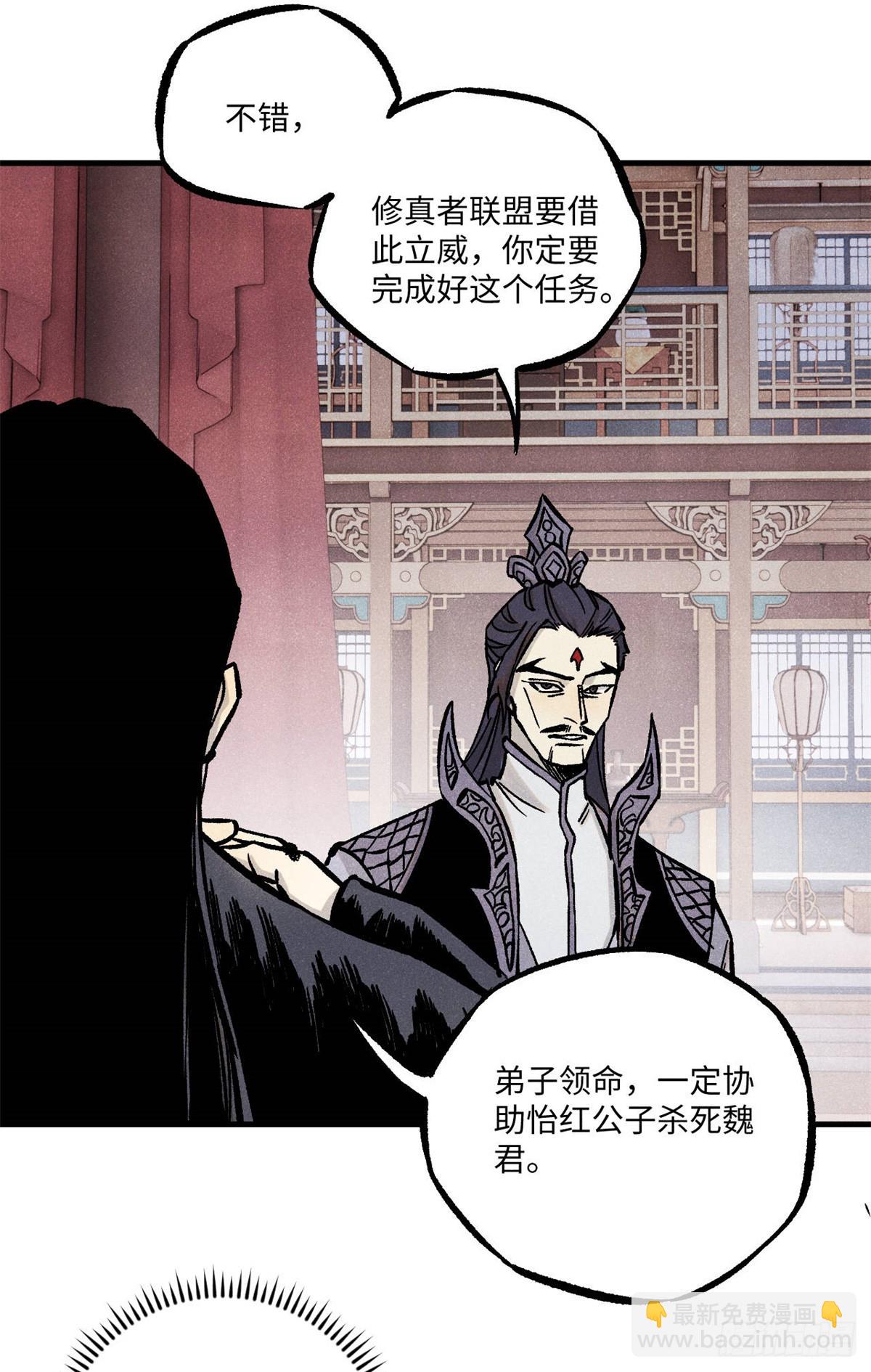 92 尘珈的任务-第92话