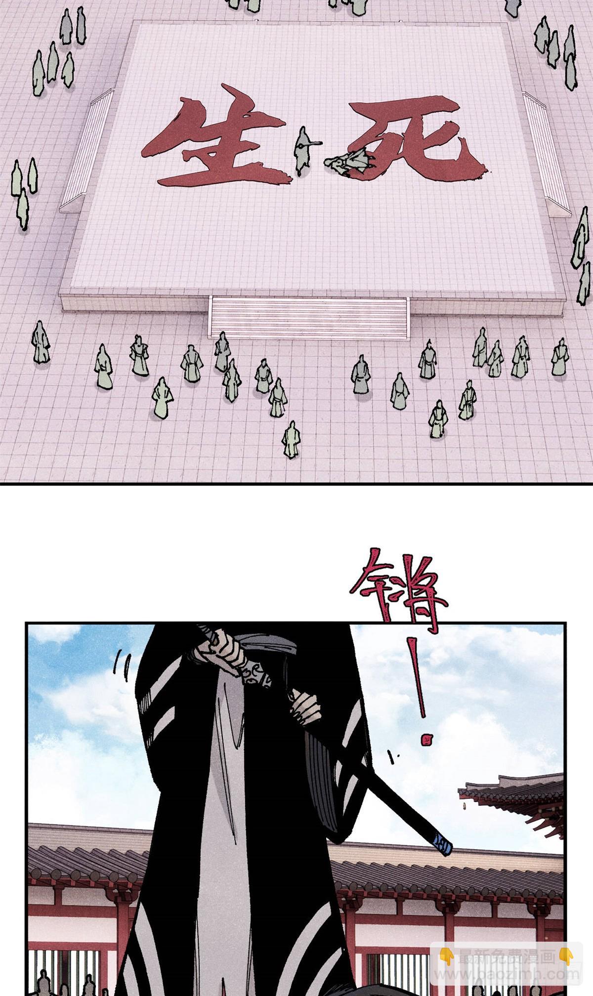 92 尘珈的任务-第92话