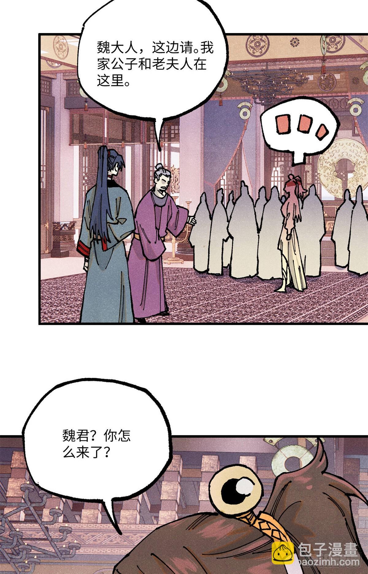 92 尘珈的任务-第92话