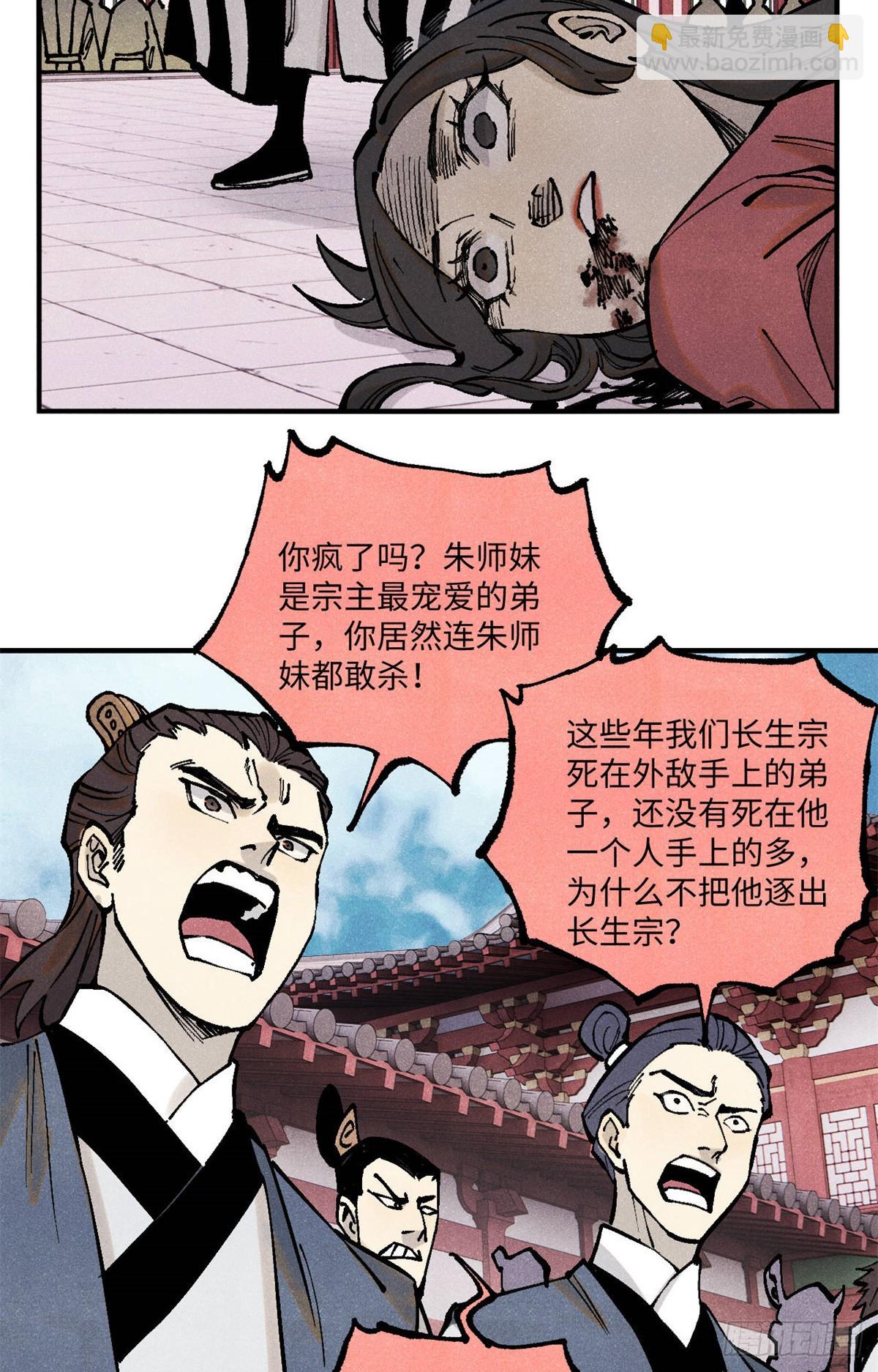 92 尘珈的任务-第92话