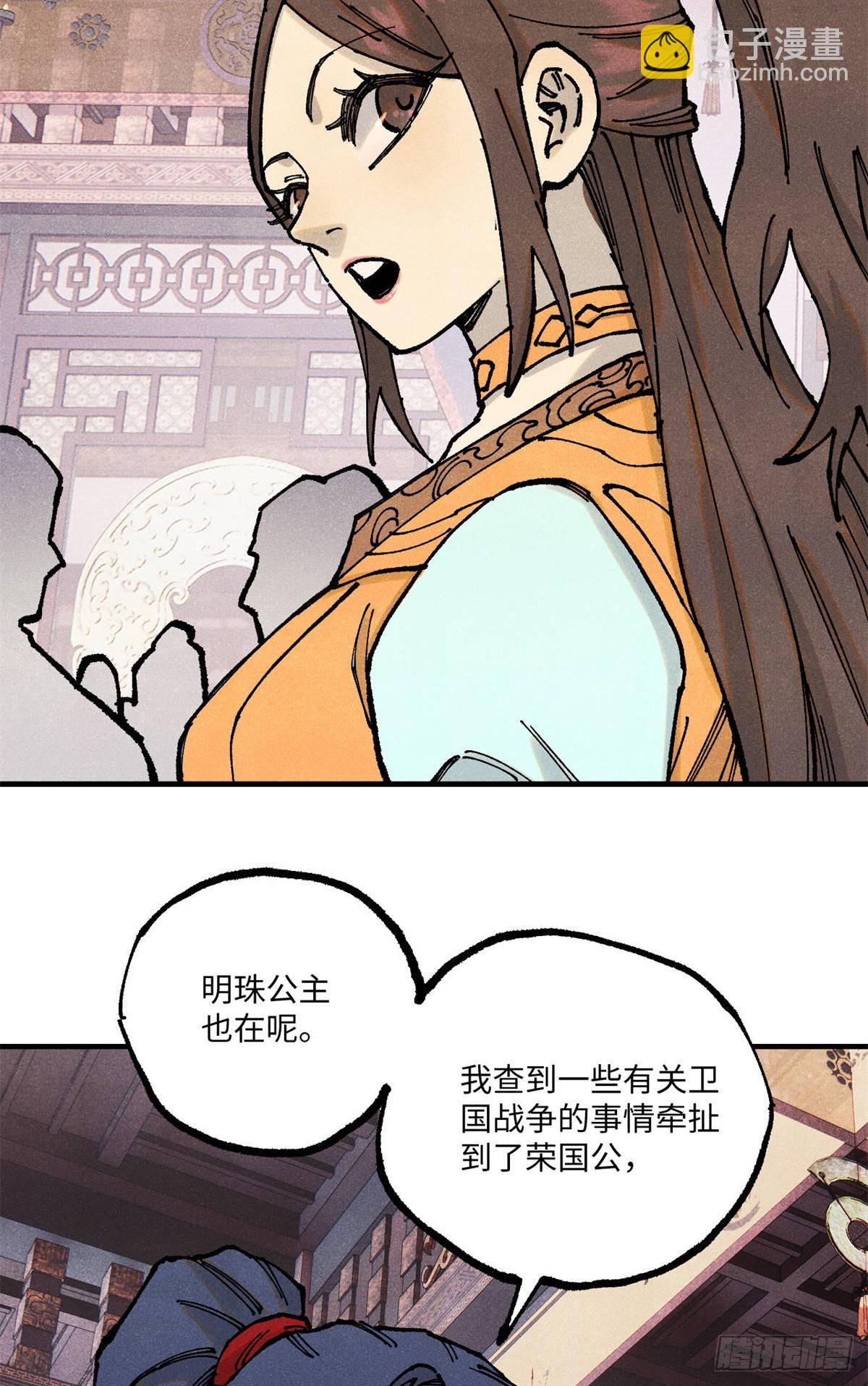 92 尘珈的任务-第92话