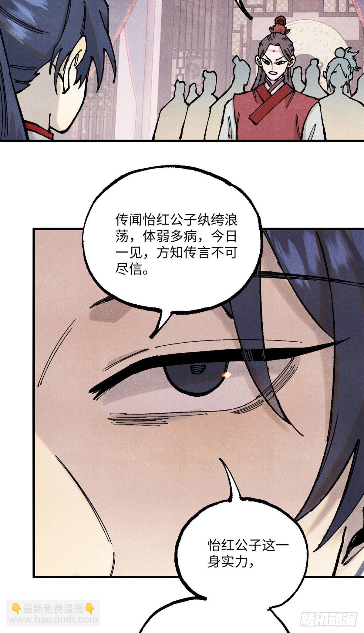 92 尘珈的任务-第92话