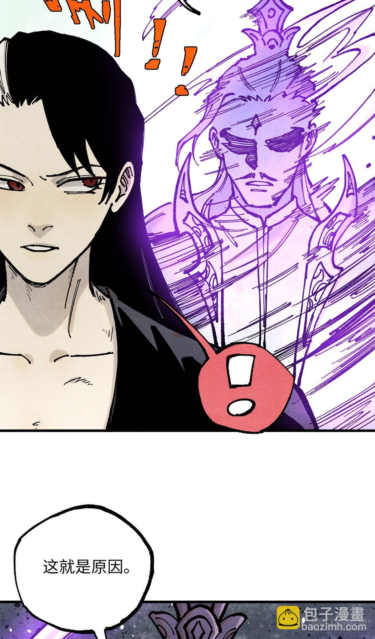 92 尘珈的任务-第92话