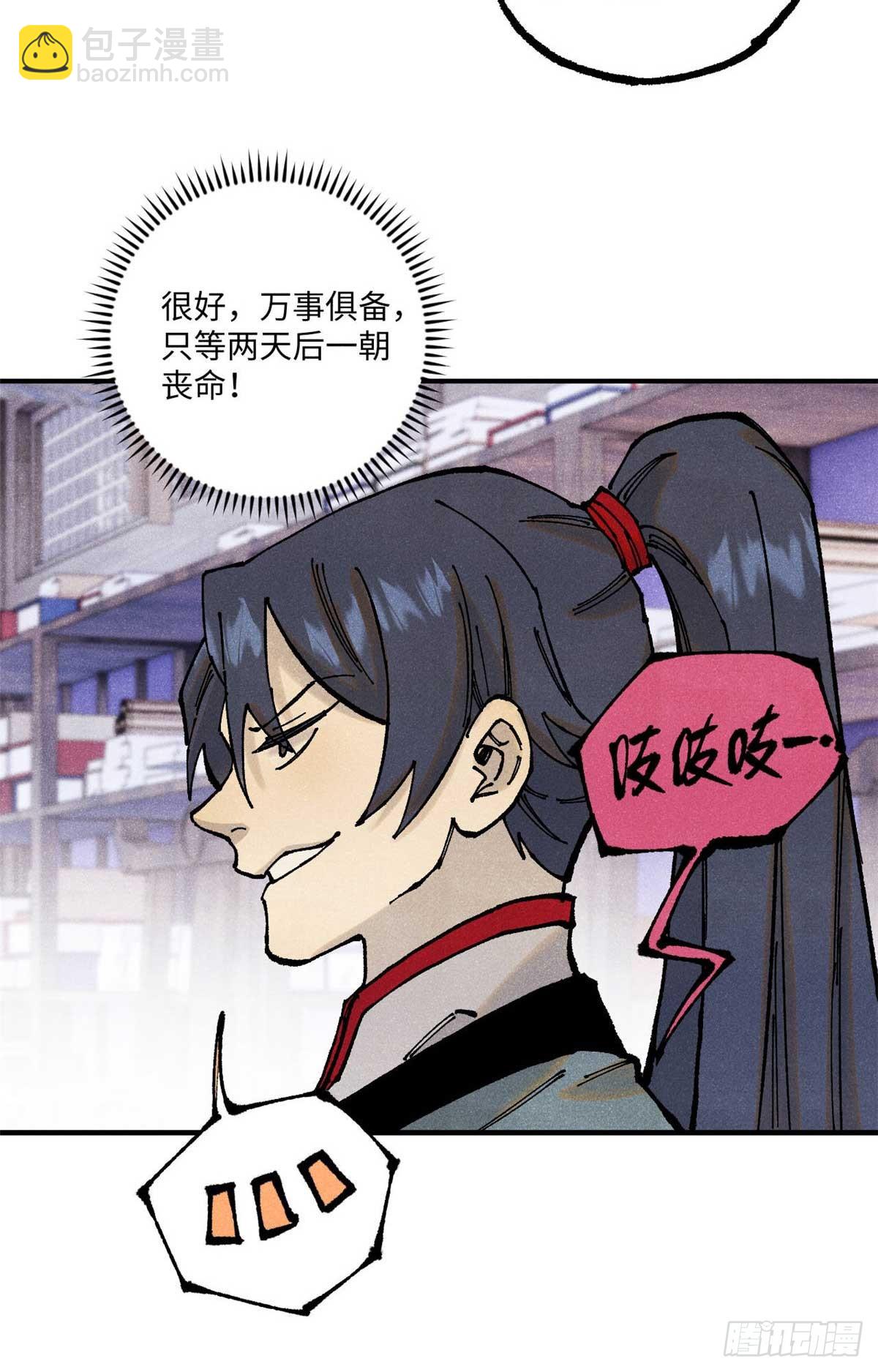 94 前往清风观(1/2)-第94话