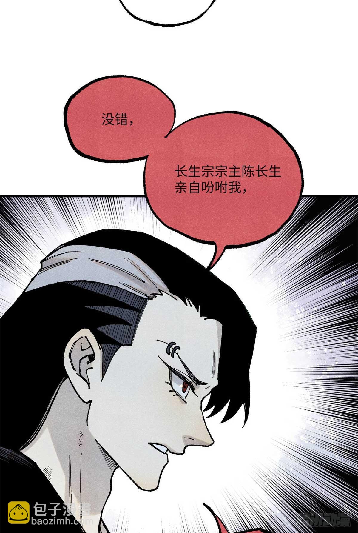 94 前往清风观(1/2)-第94话