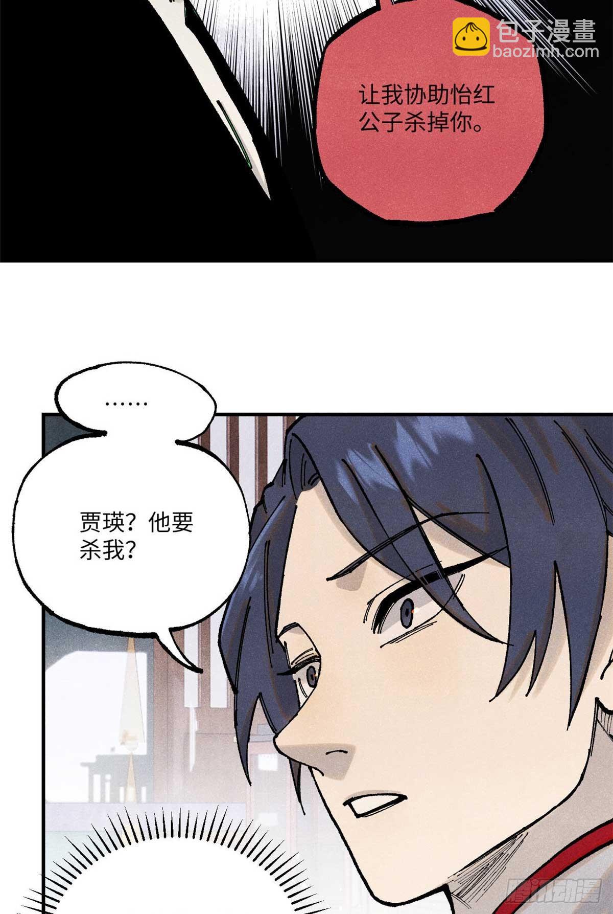 94 前往清风观(1/2)-第94话