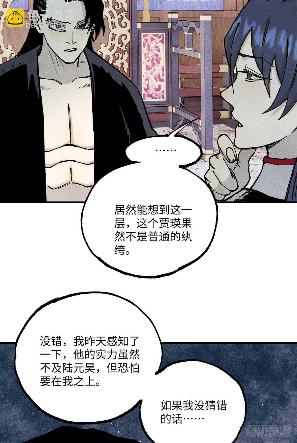 94 前往清风观(1/2)-第94话