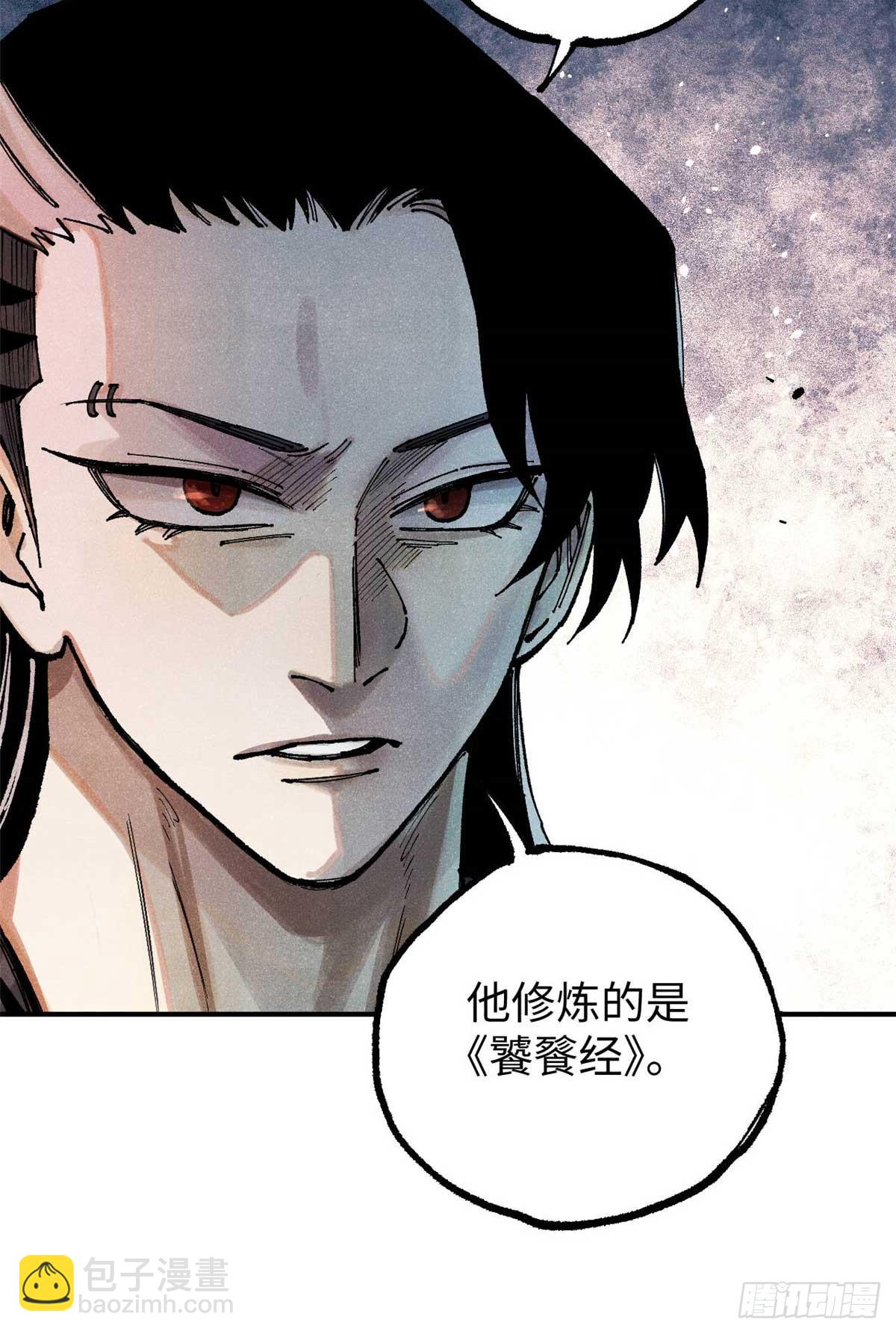 94 前往清风观(1/2)-第94话