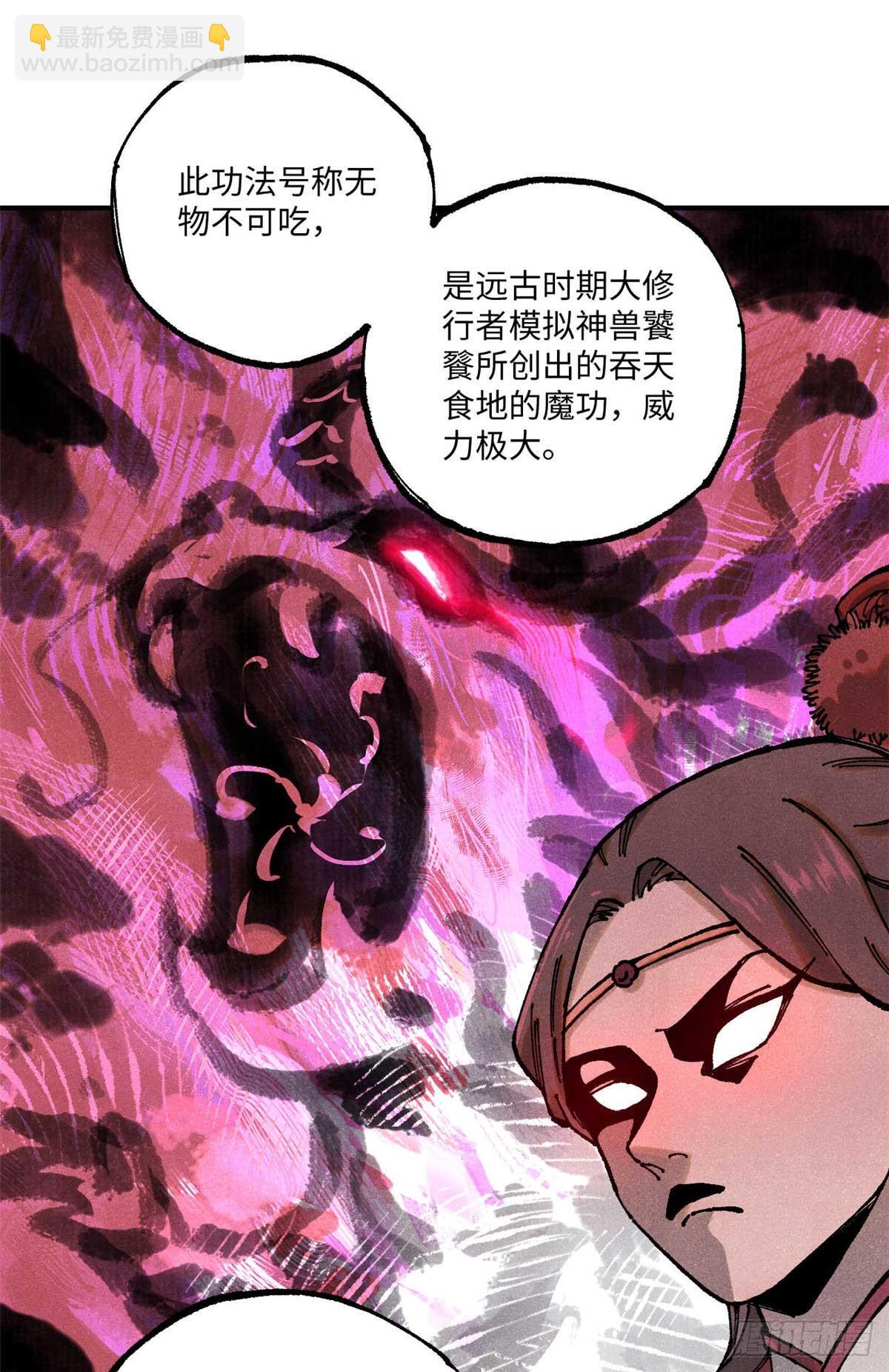 94 前往清风观(1/2)-第94话